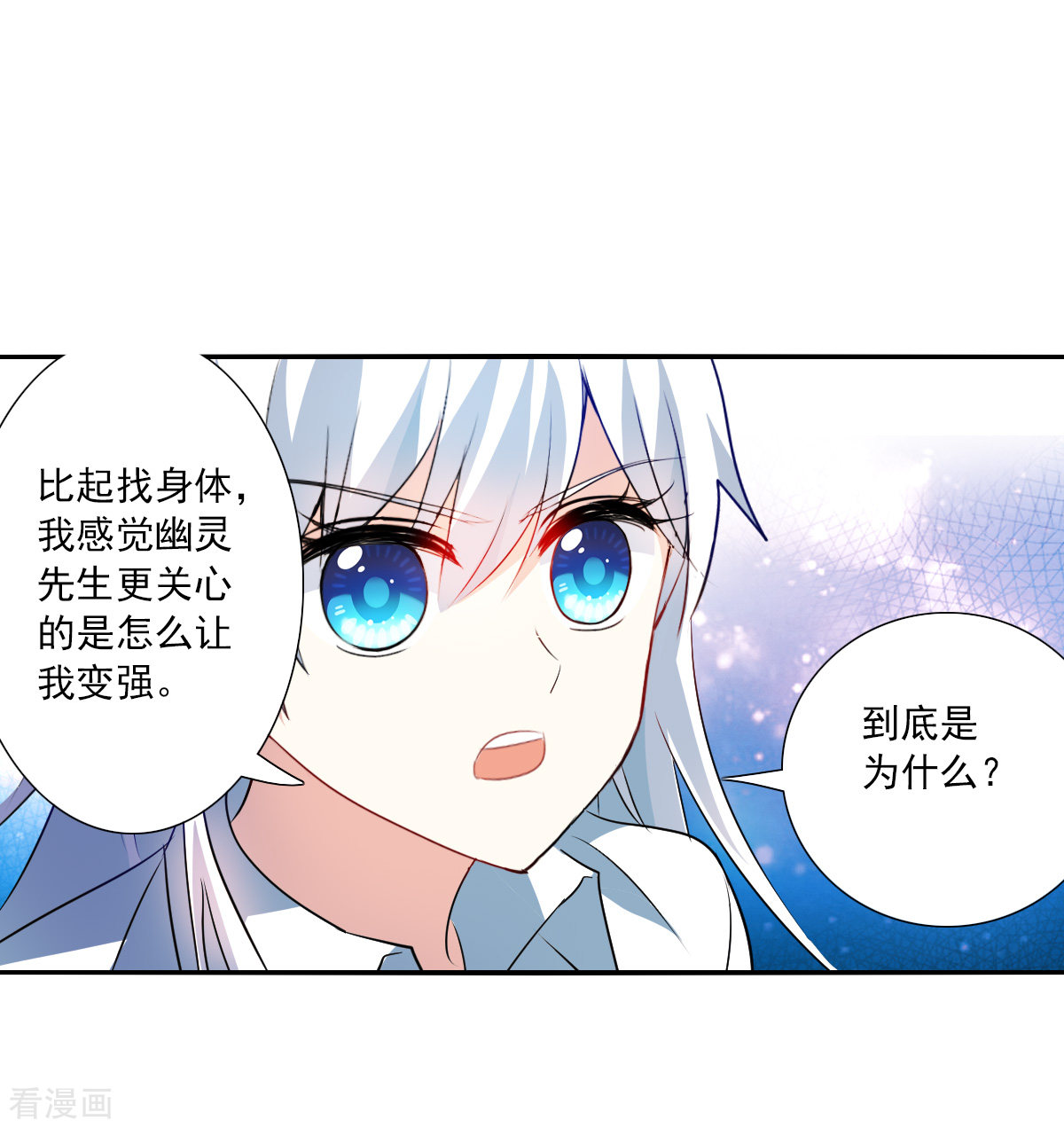 奇怪的苏夕2季第77话