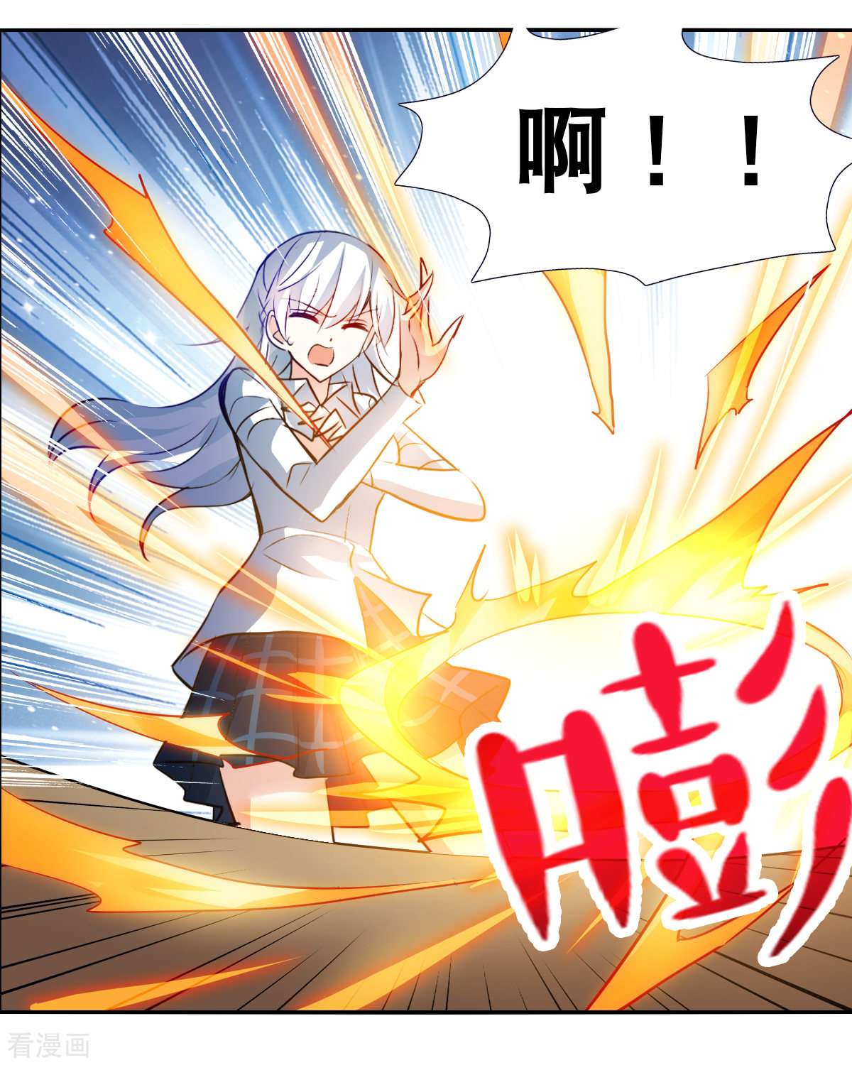 奇怪的苏夕2季第77话