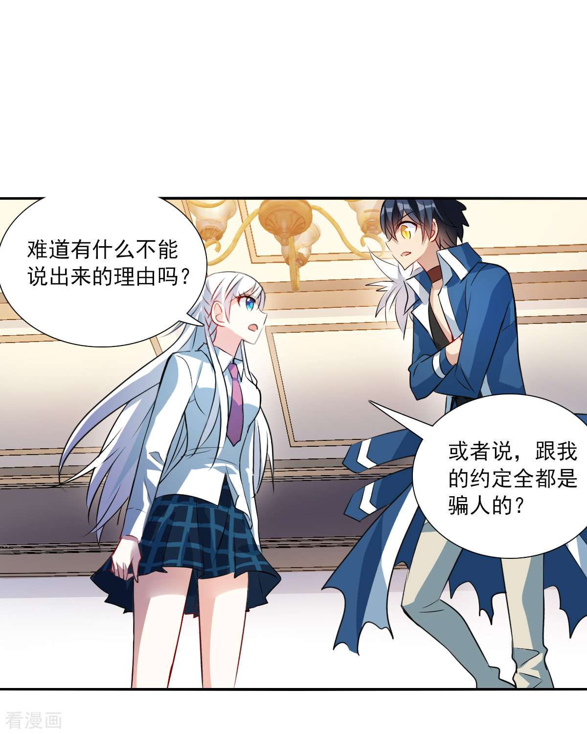 奇怪的苏夕2季第77话