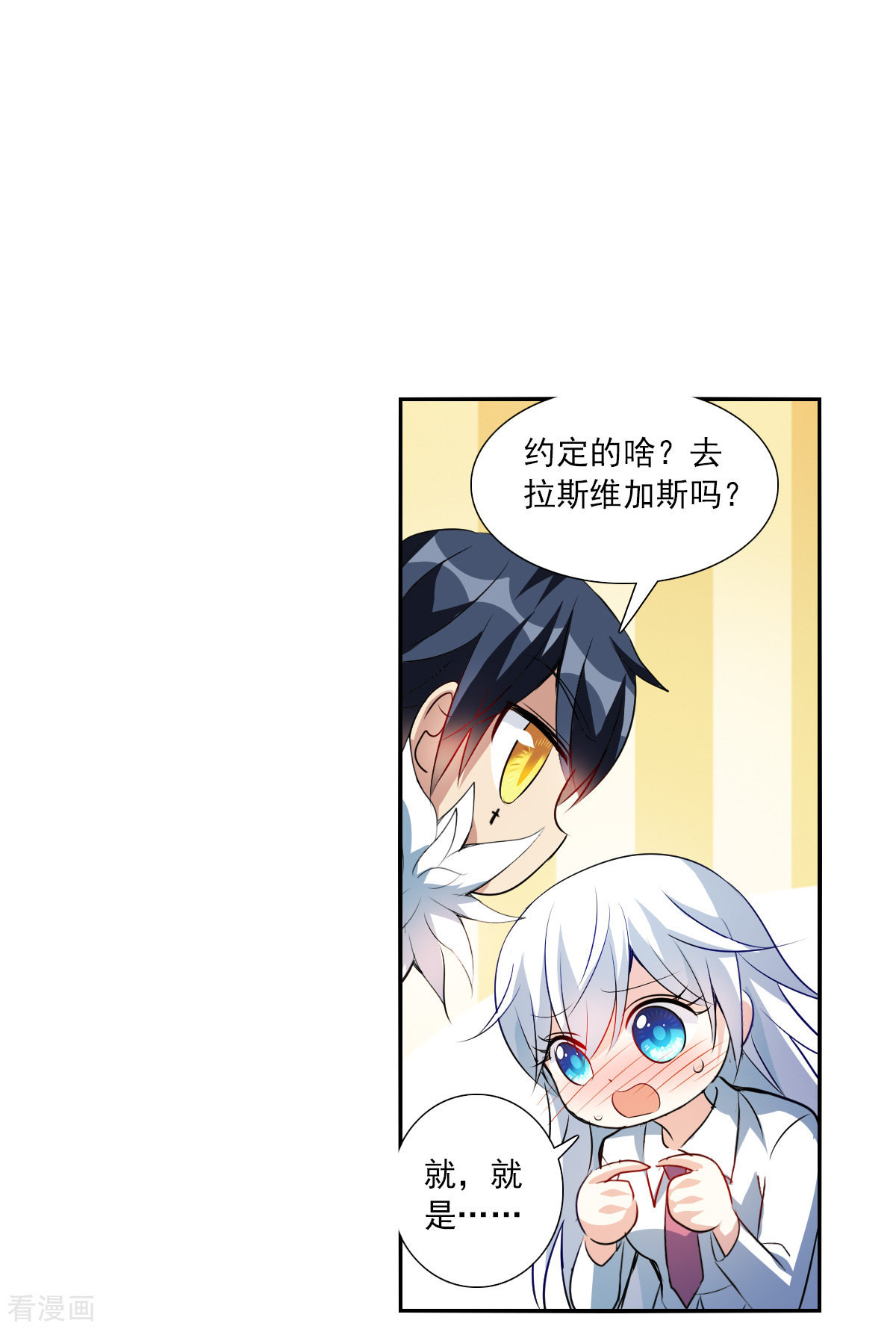 奇怪的苏夕2季第77话