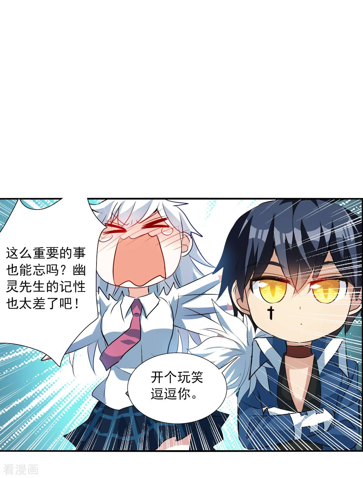 奇怪的苏夕2季第77话