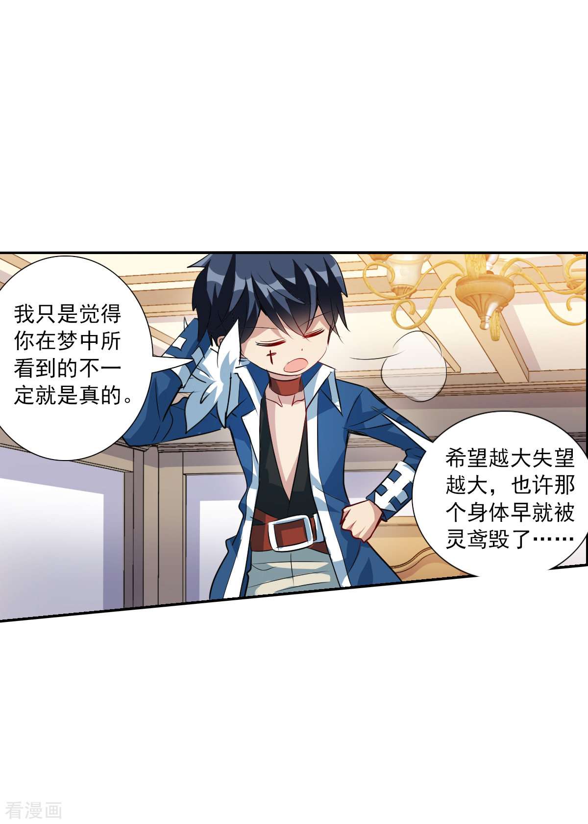 奇怪的苏夕2季第77话