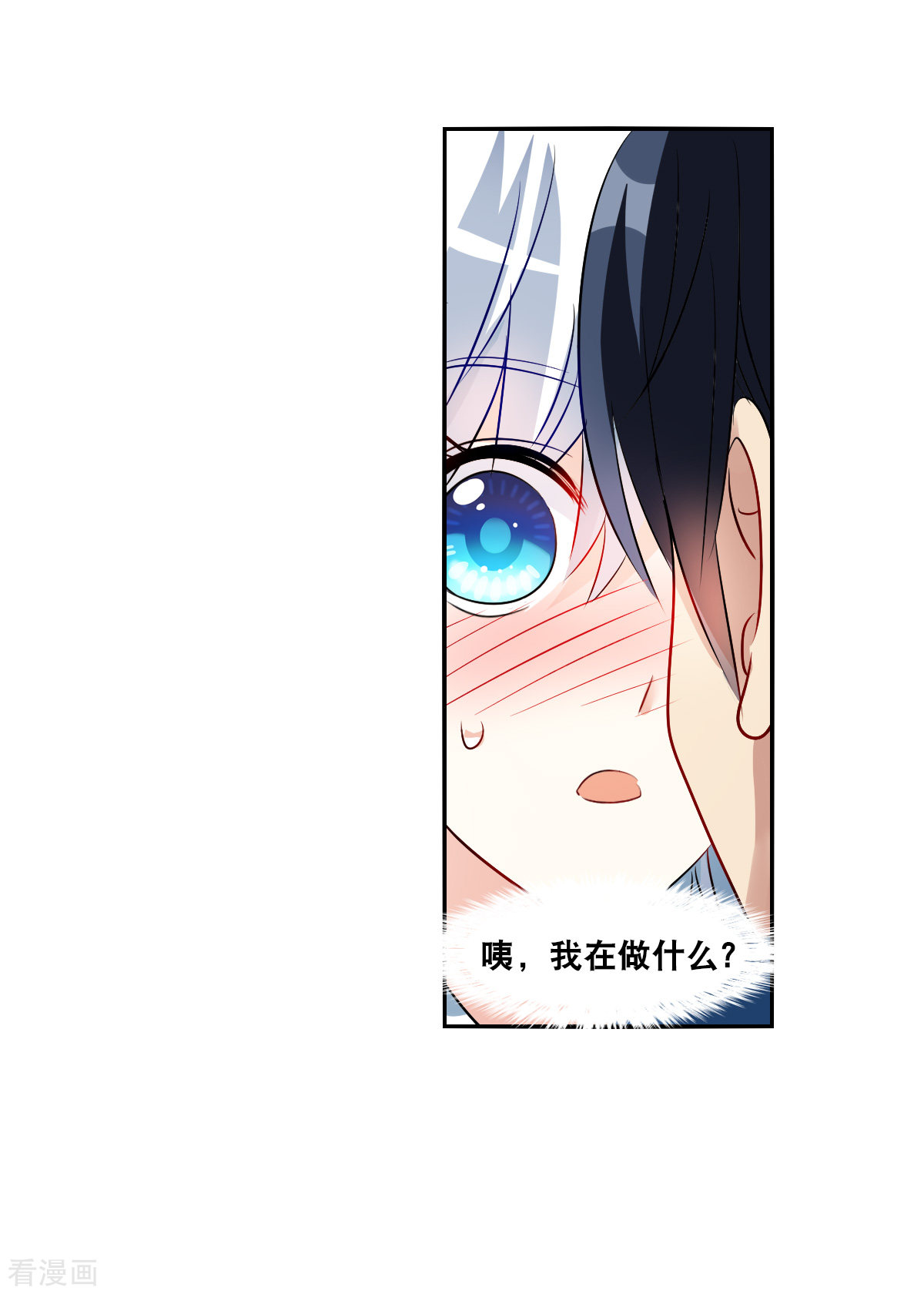 奇怪的苏夕2季第77话