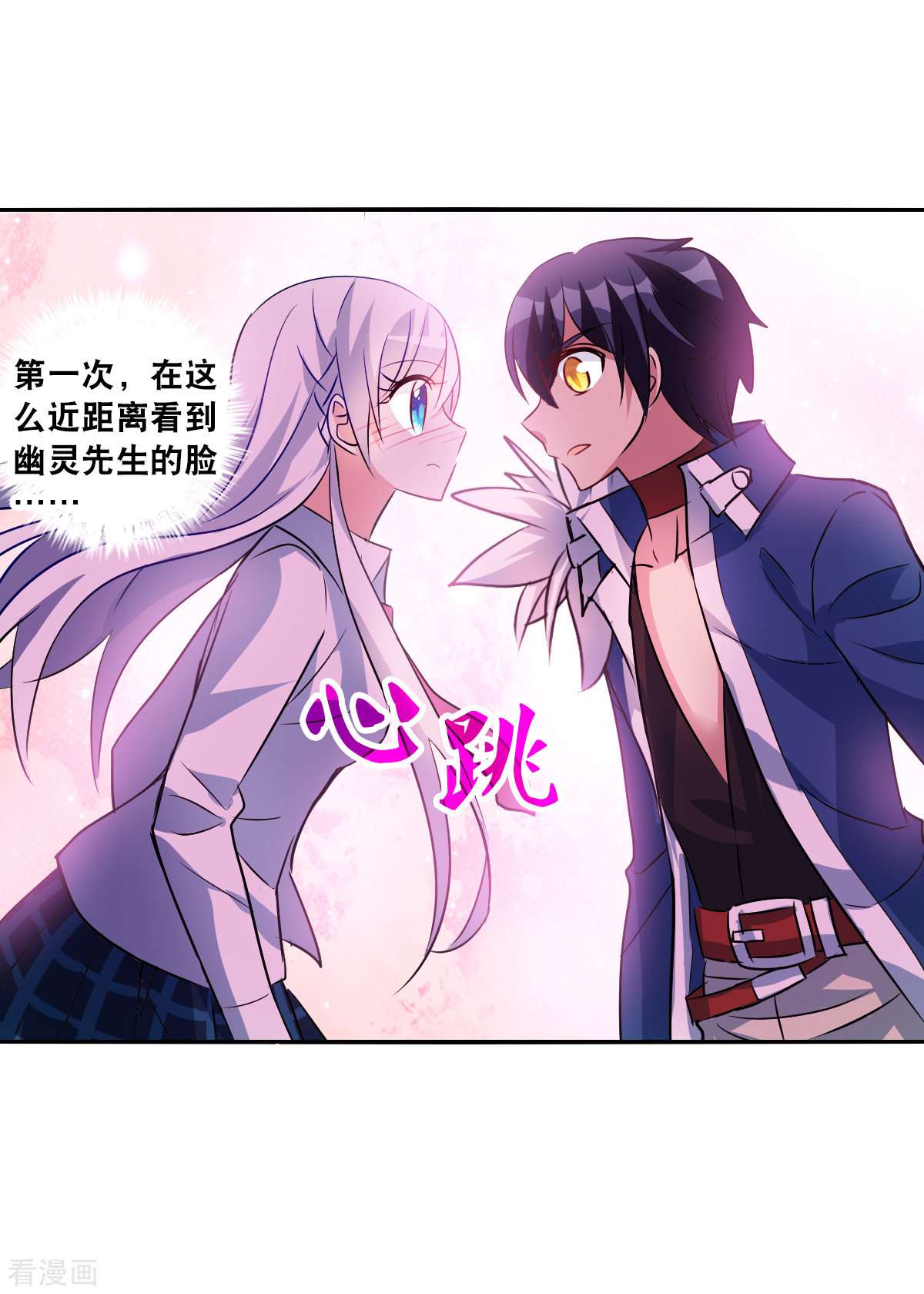 奇怪的苏夕2季第77话