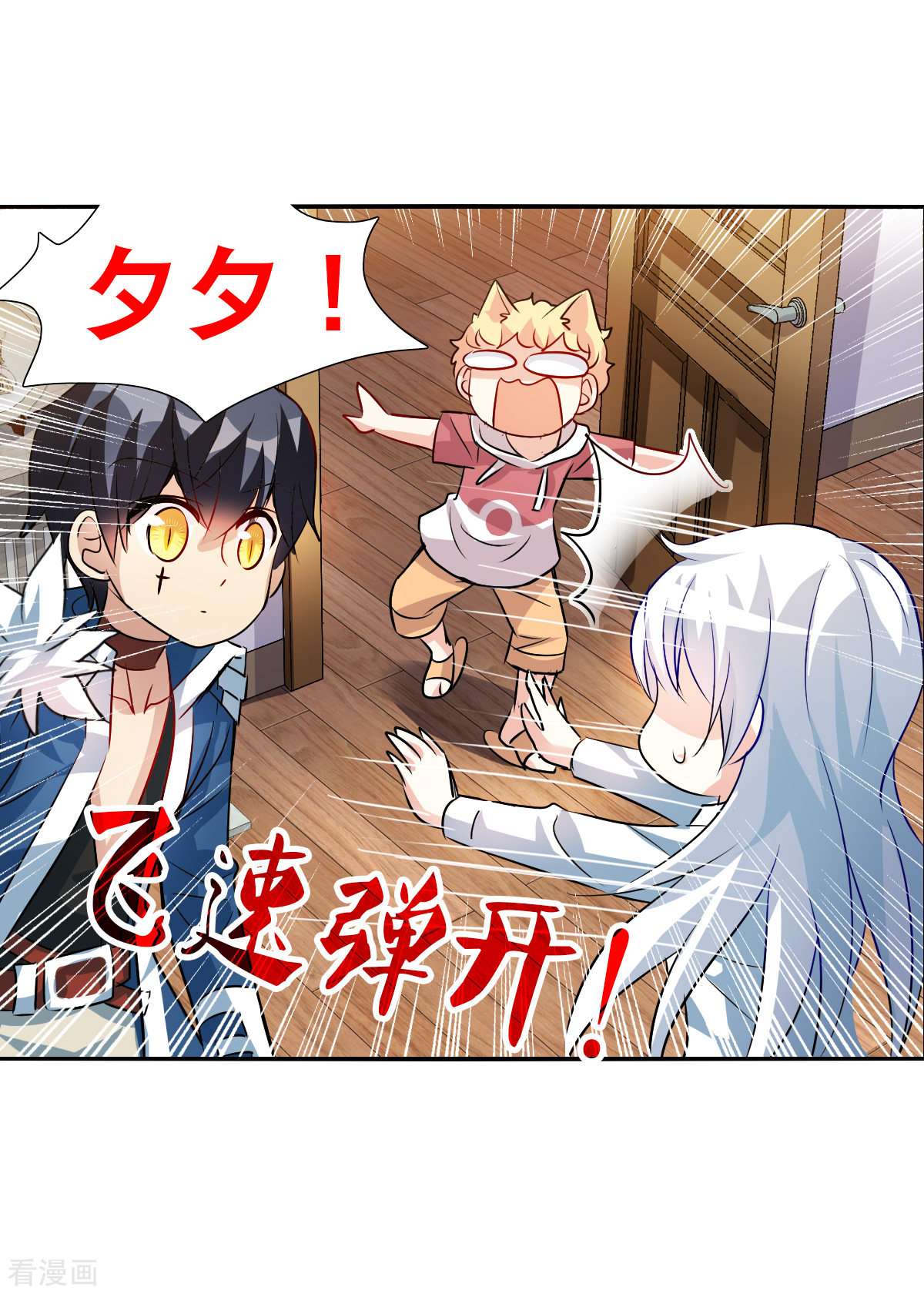 奇怪的苏夕2季第77话