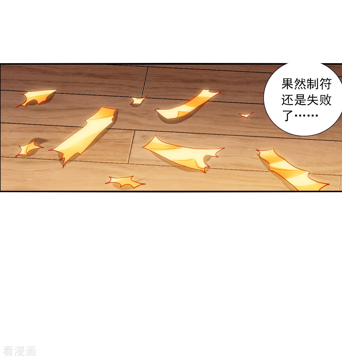 奇怪的苏夕2季第77话