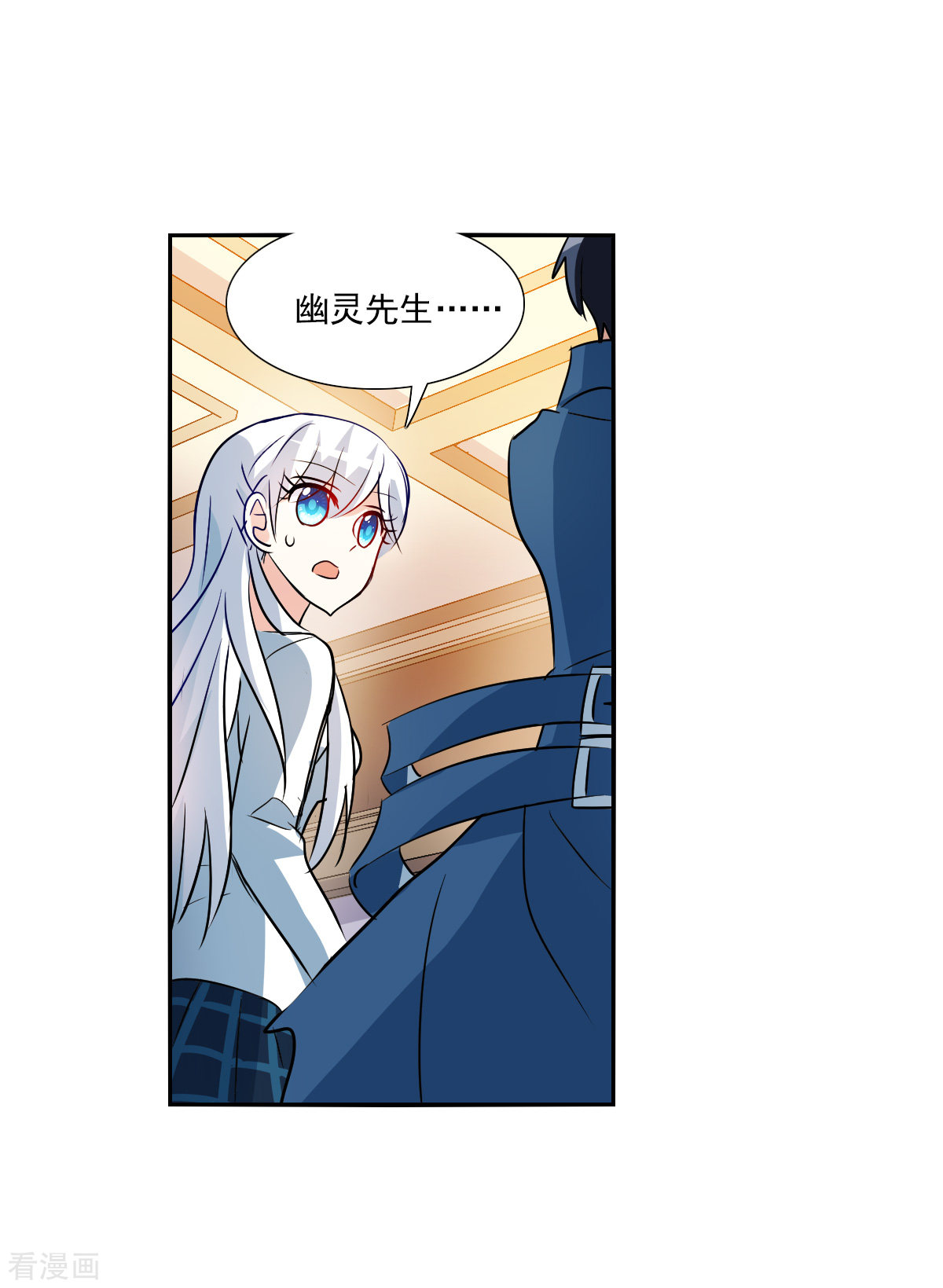 奇怪的苏夕2季第78话