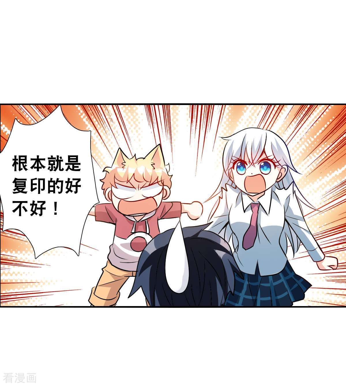 奇怪的苏夕2季第78话