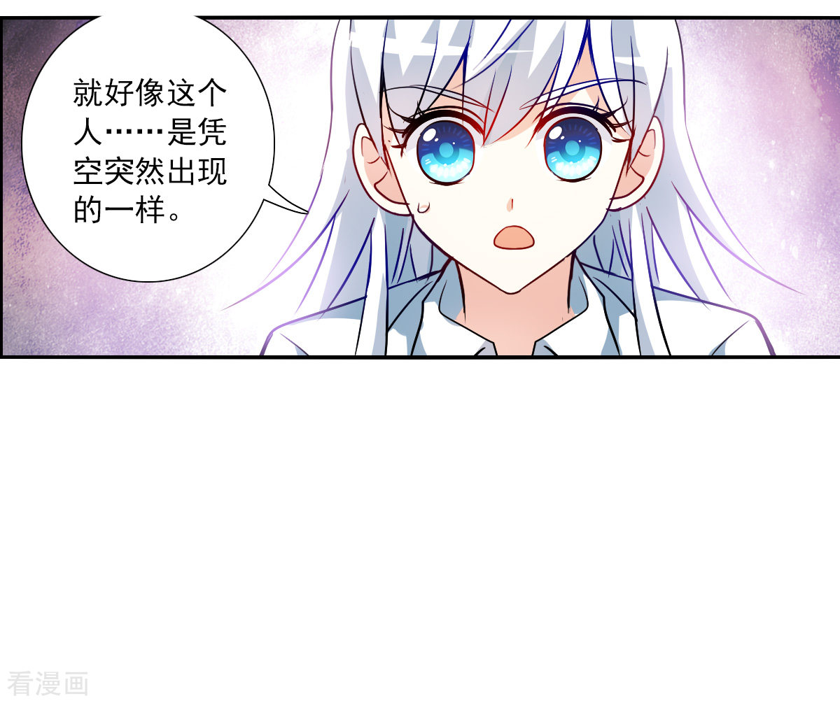 奇怪的苏夕2季第78话