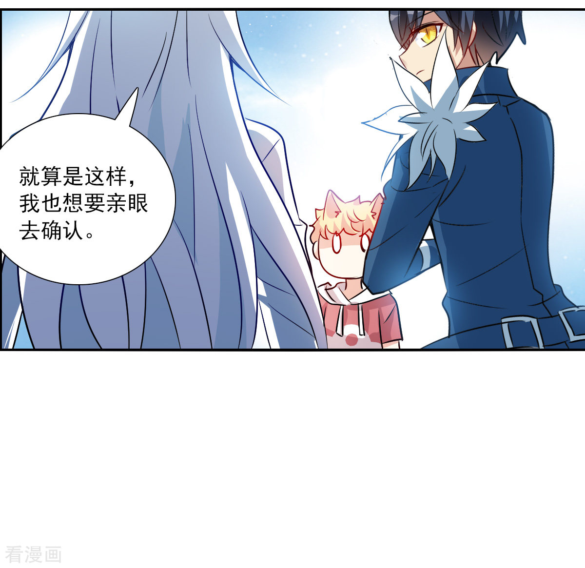 奇怪的苏夕2季第78话