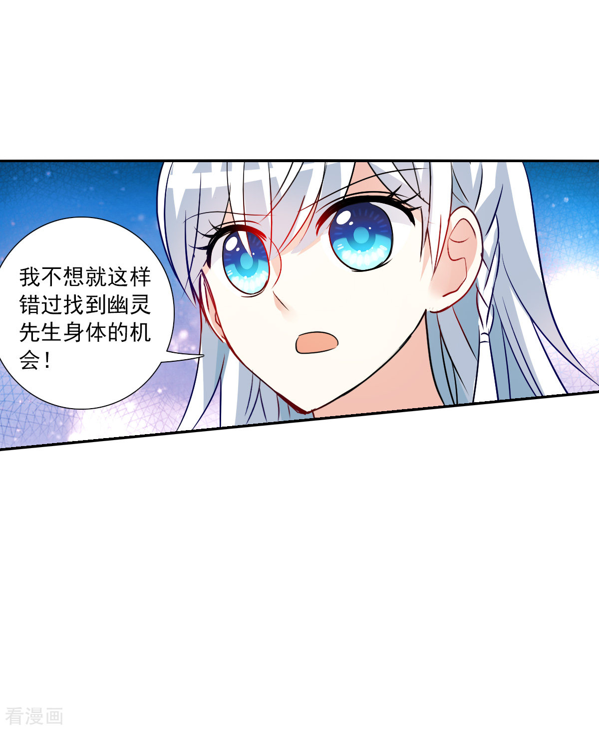奇怪的苏夕2季第78话