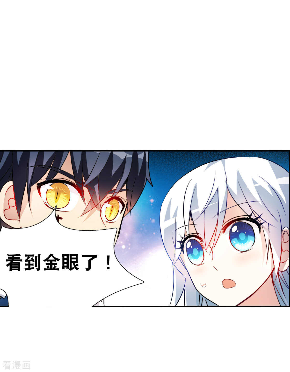 奇怪的苏夕2季第78话