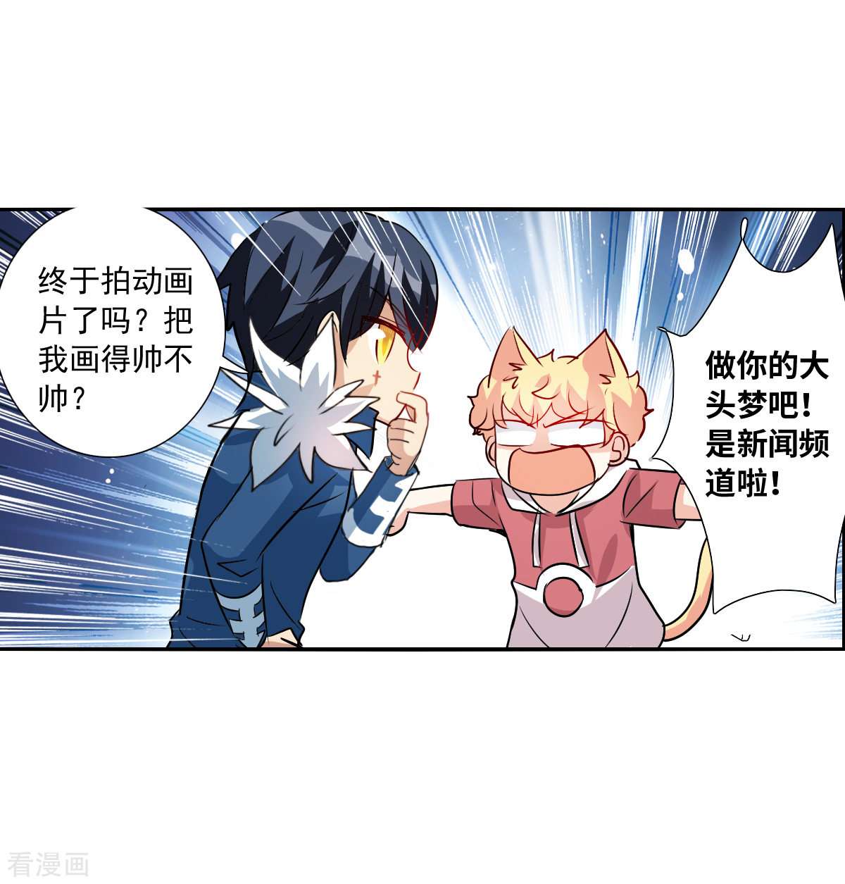 奇怪的苏夕2季第78话