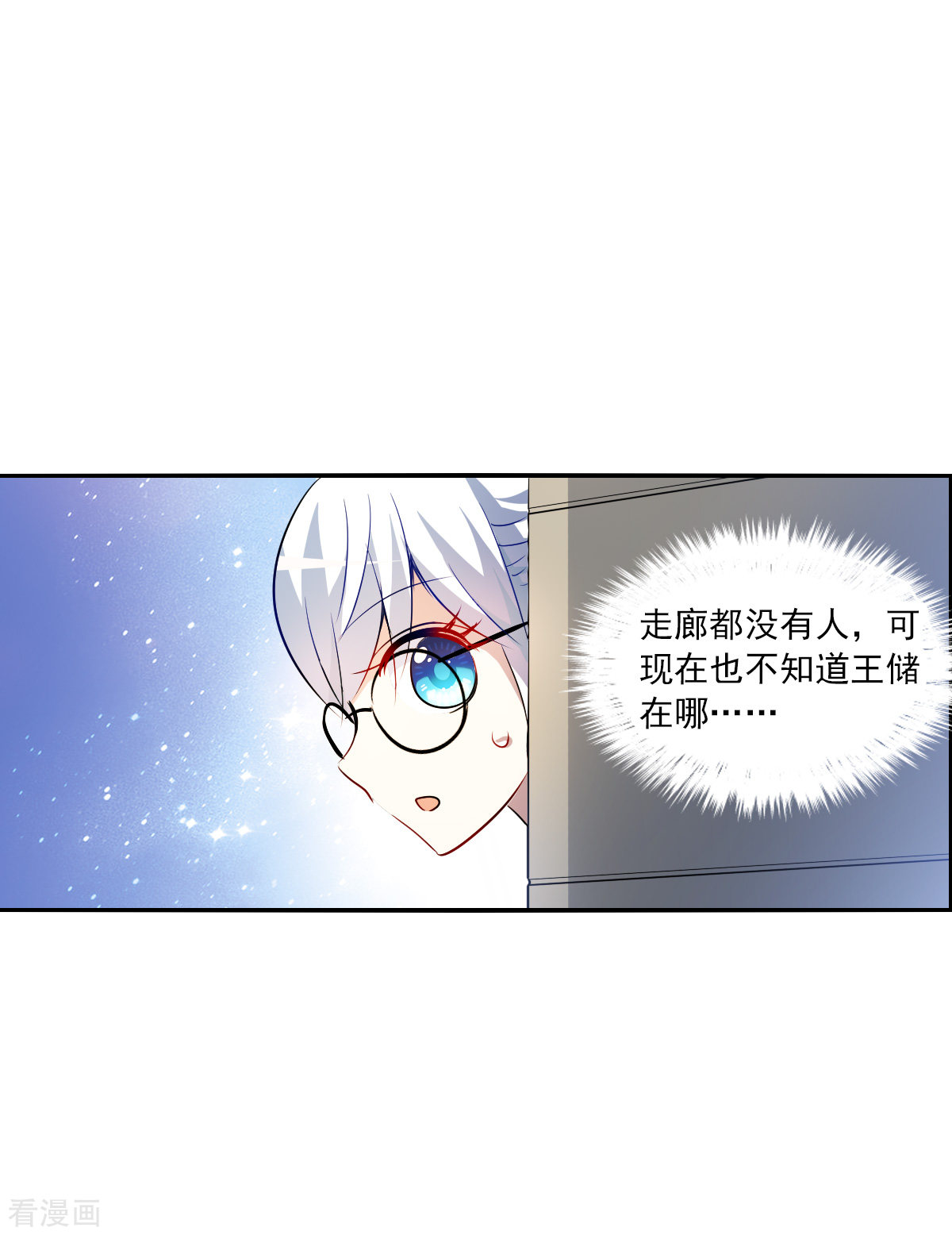 奇怪的苏夕2季第80话