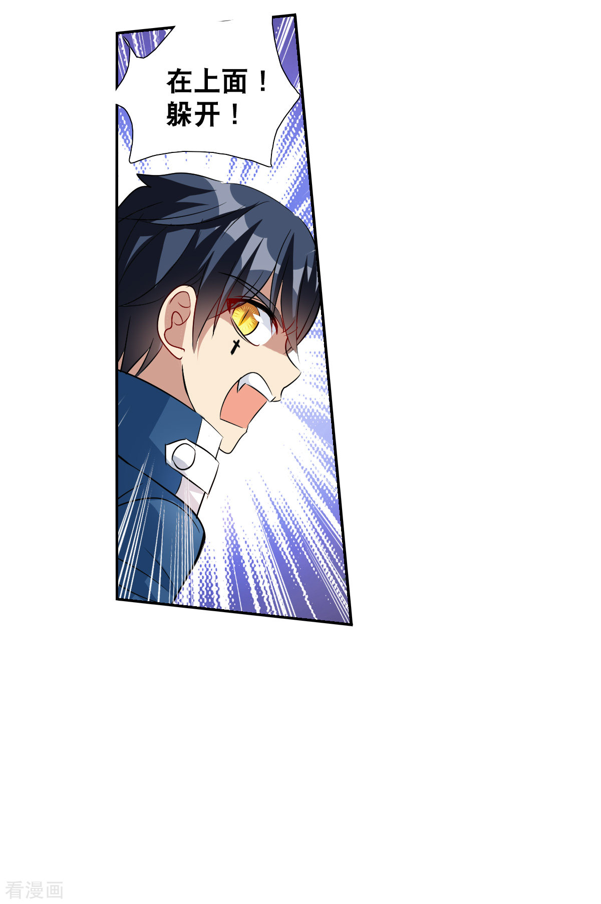 奇怪的苏夕2季第80话