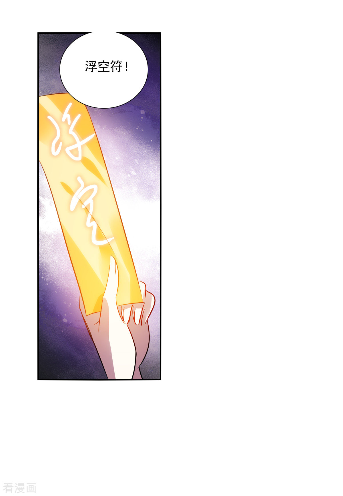 奇怪的苏夕2季第80话