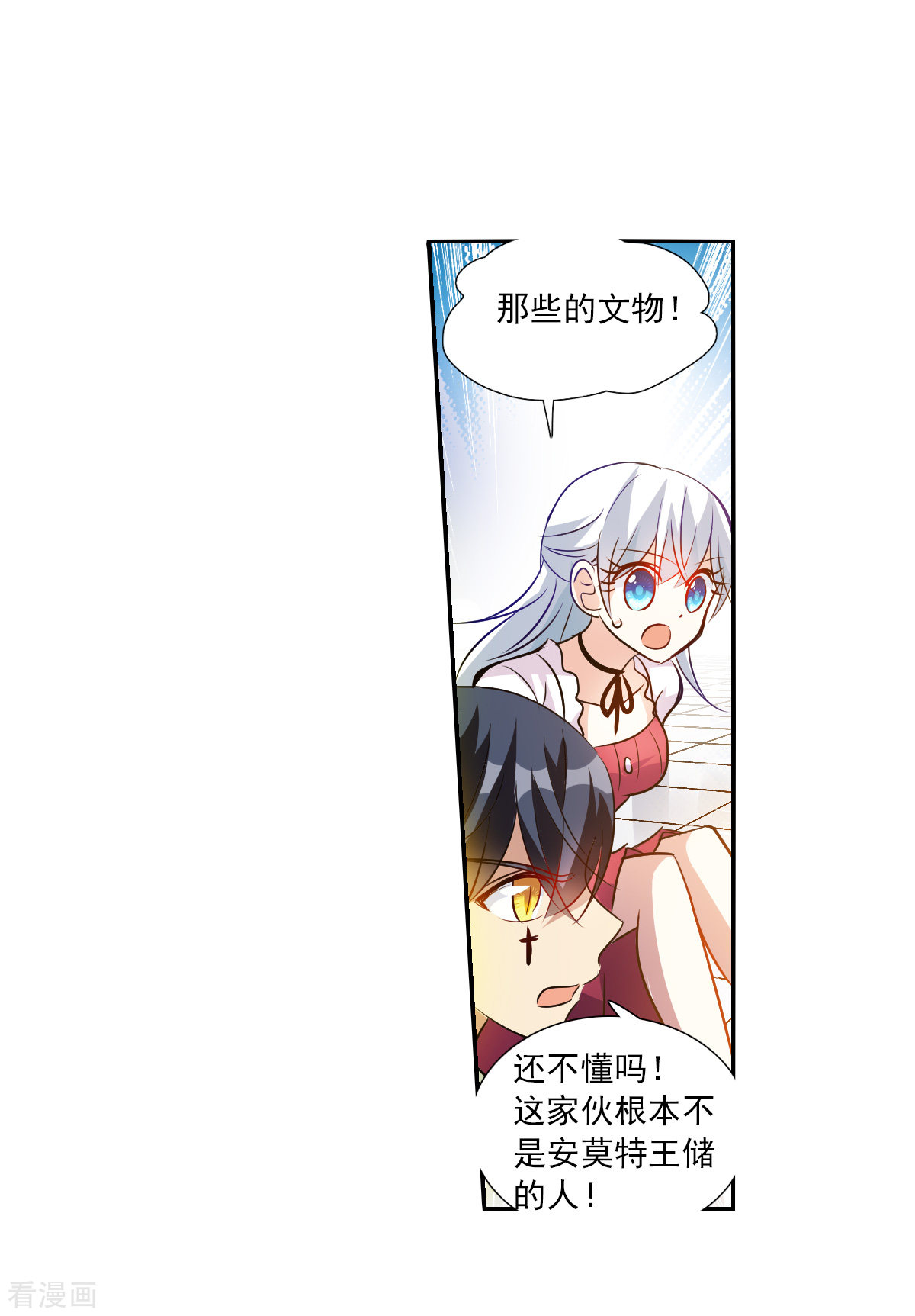 奇怪的苏夕2季第80话