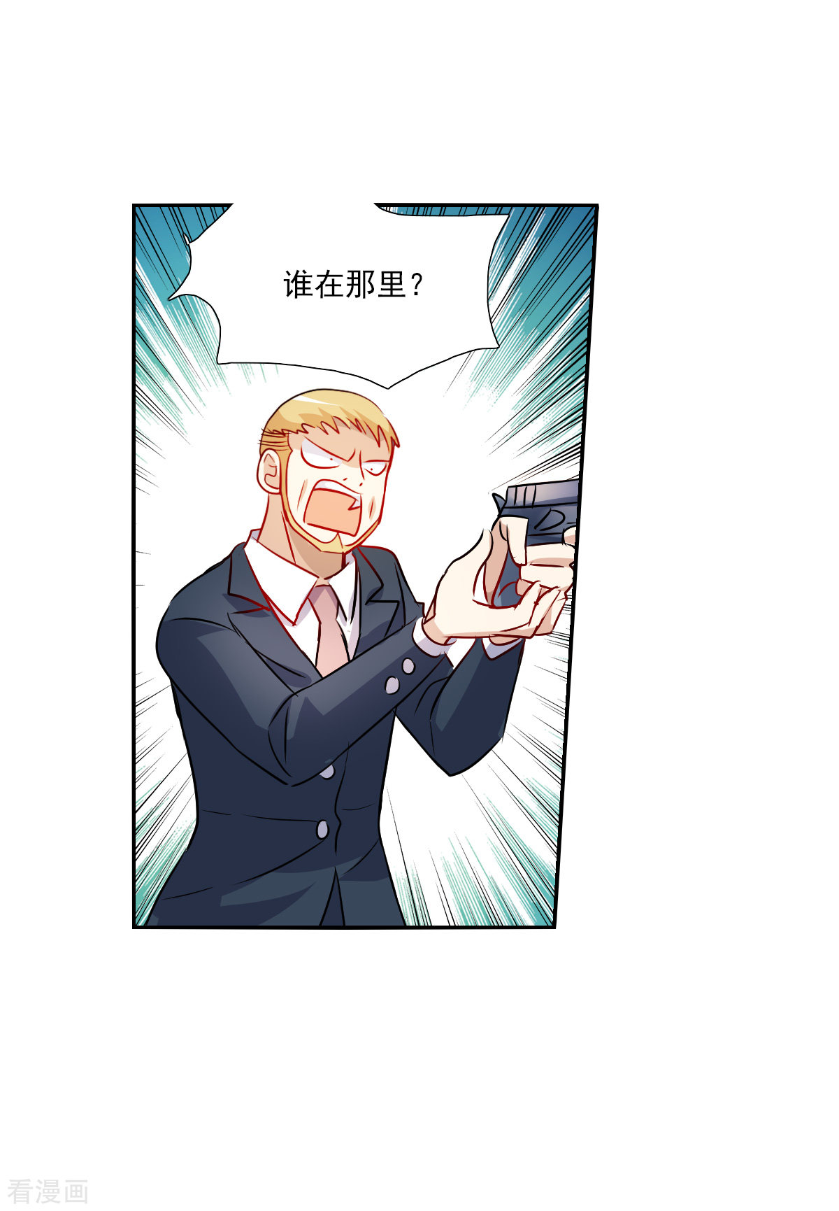 奇怪的苏夕2季第80话