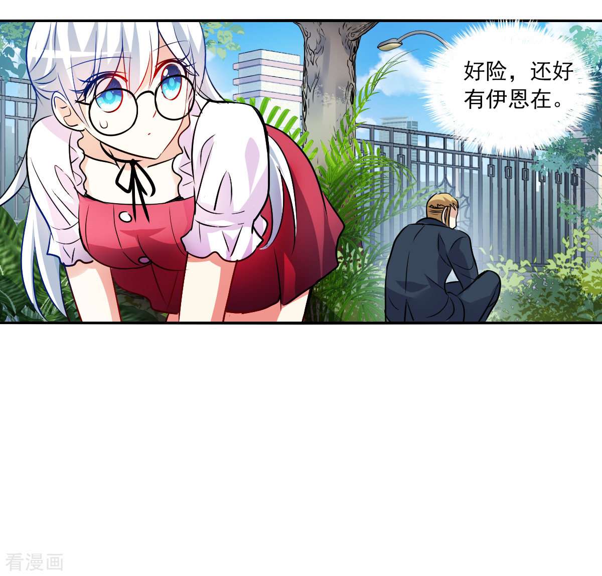 奇怪的苏夕2季第80话