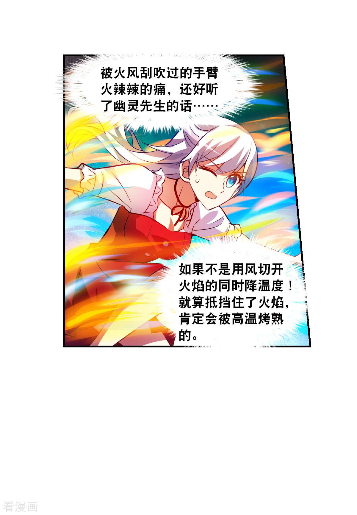 奇怪的苏夕2季第81话