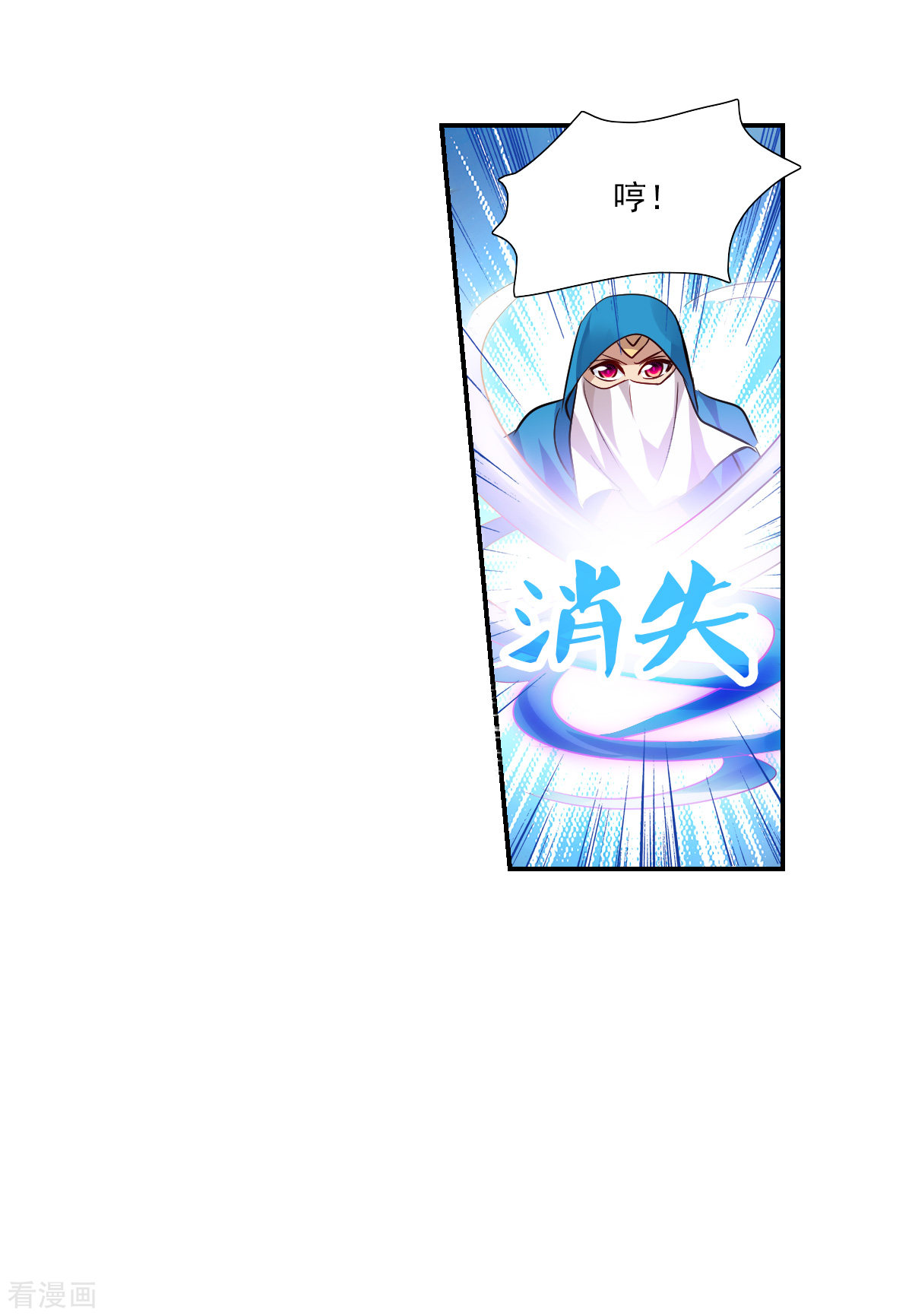 奇怪的苏夕2季第81话