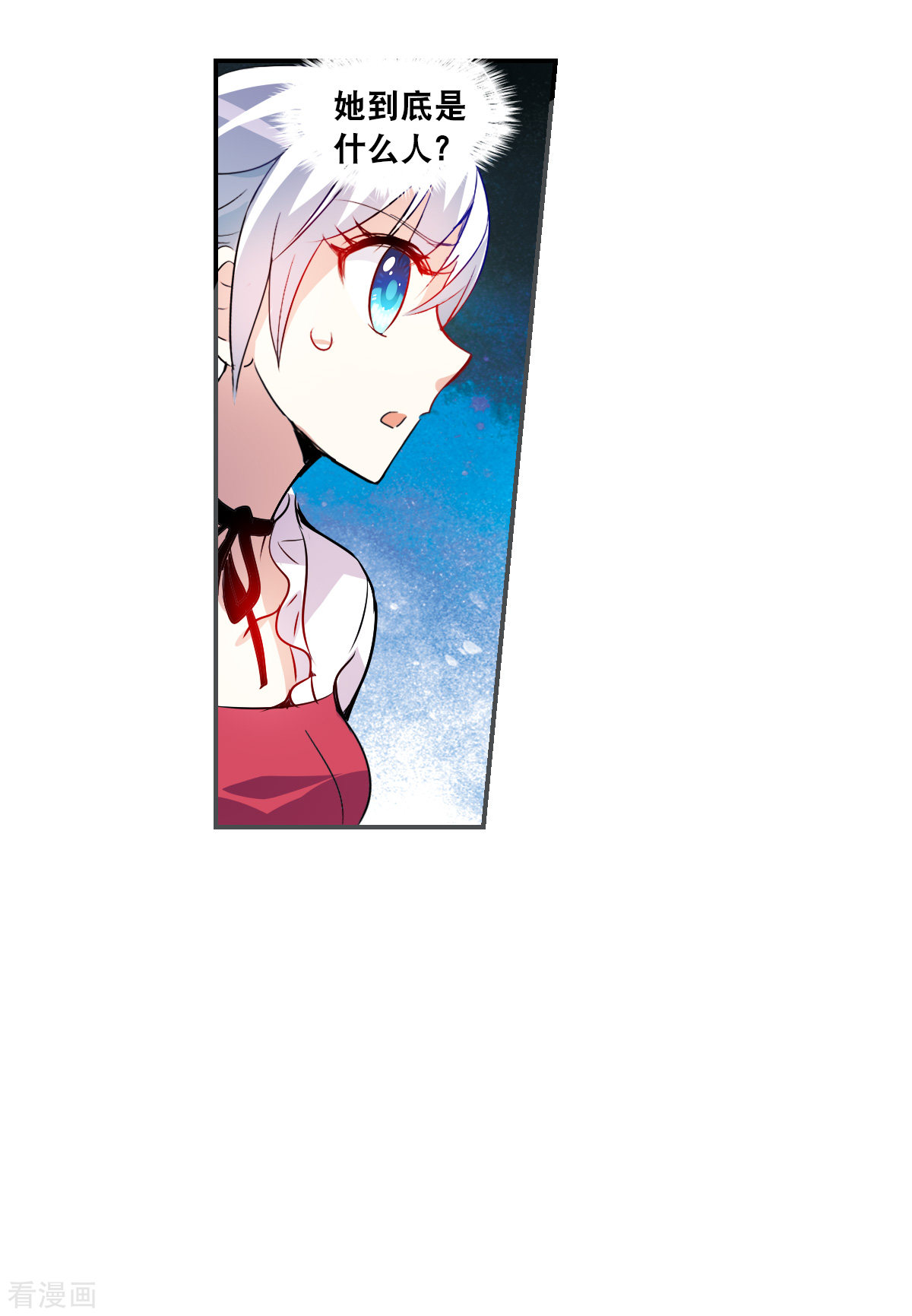 奇怪的苏夕2季第81话