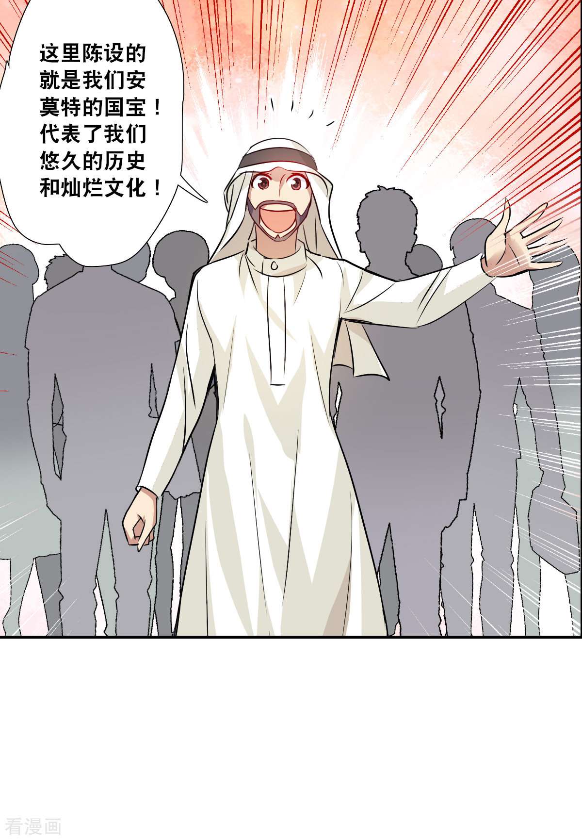 奇怪的苏夕2季第81话