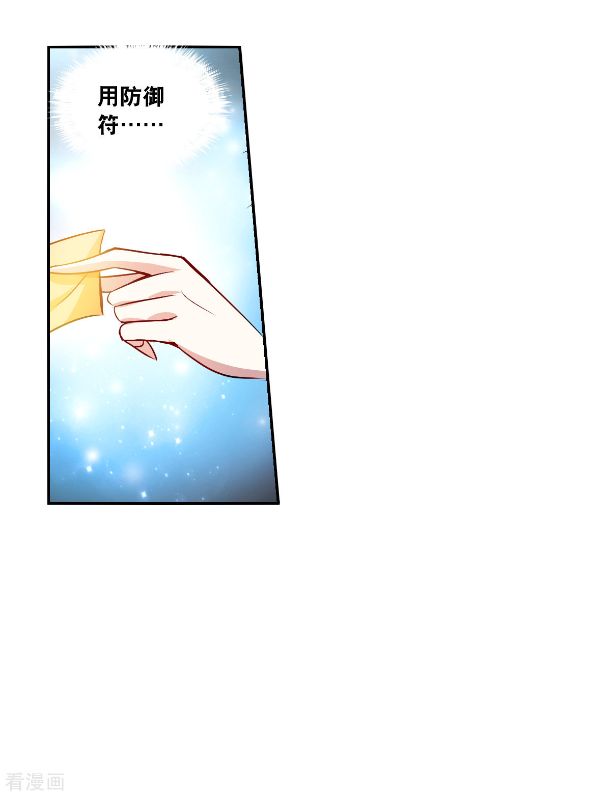 奇怪的苏夕2季第81话