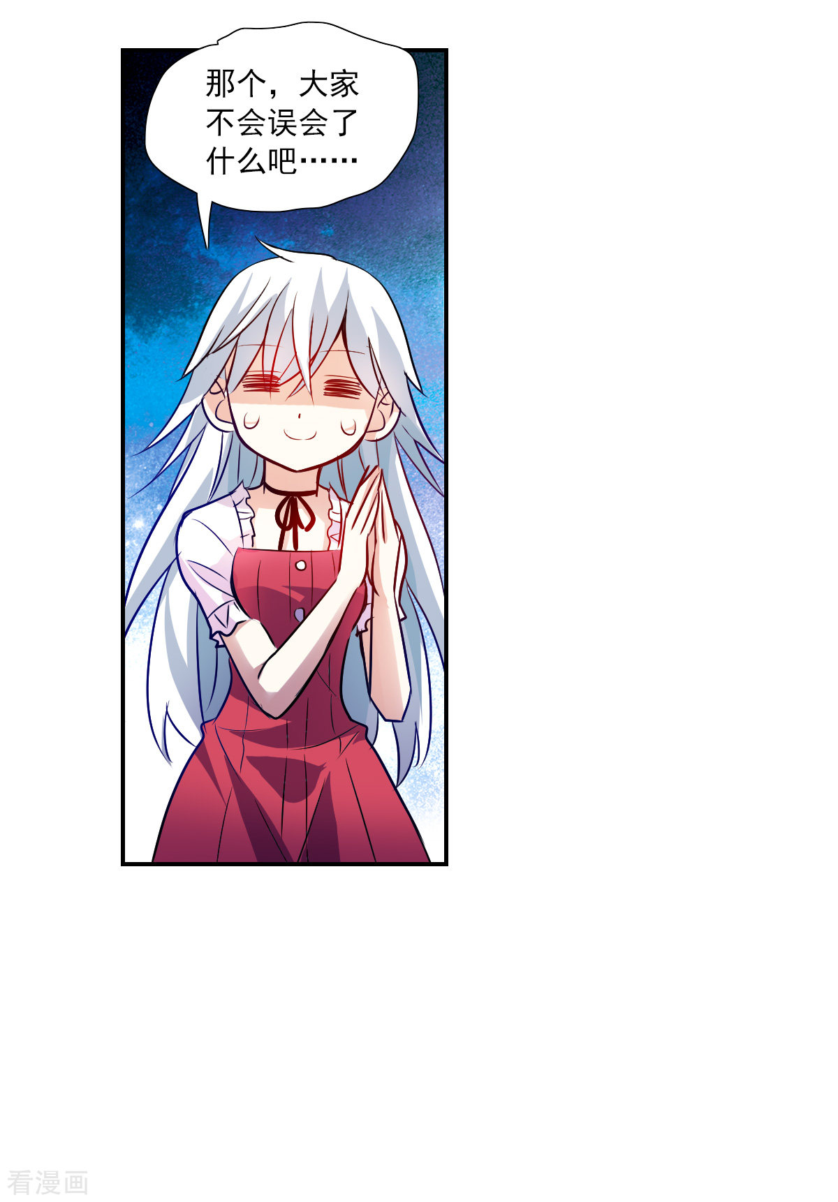 奇怪的苏夕2季第81话