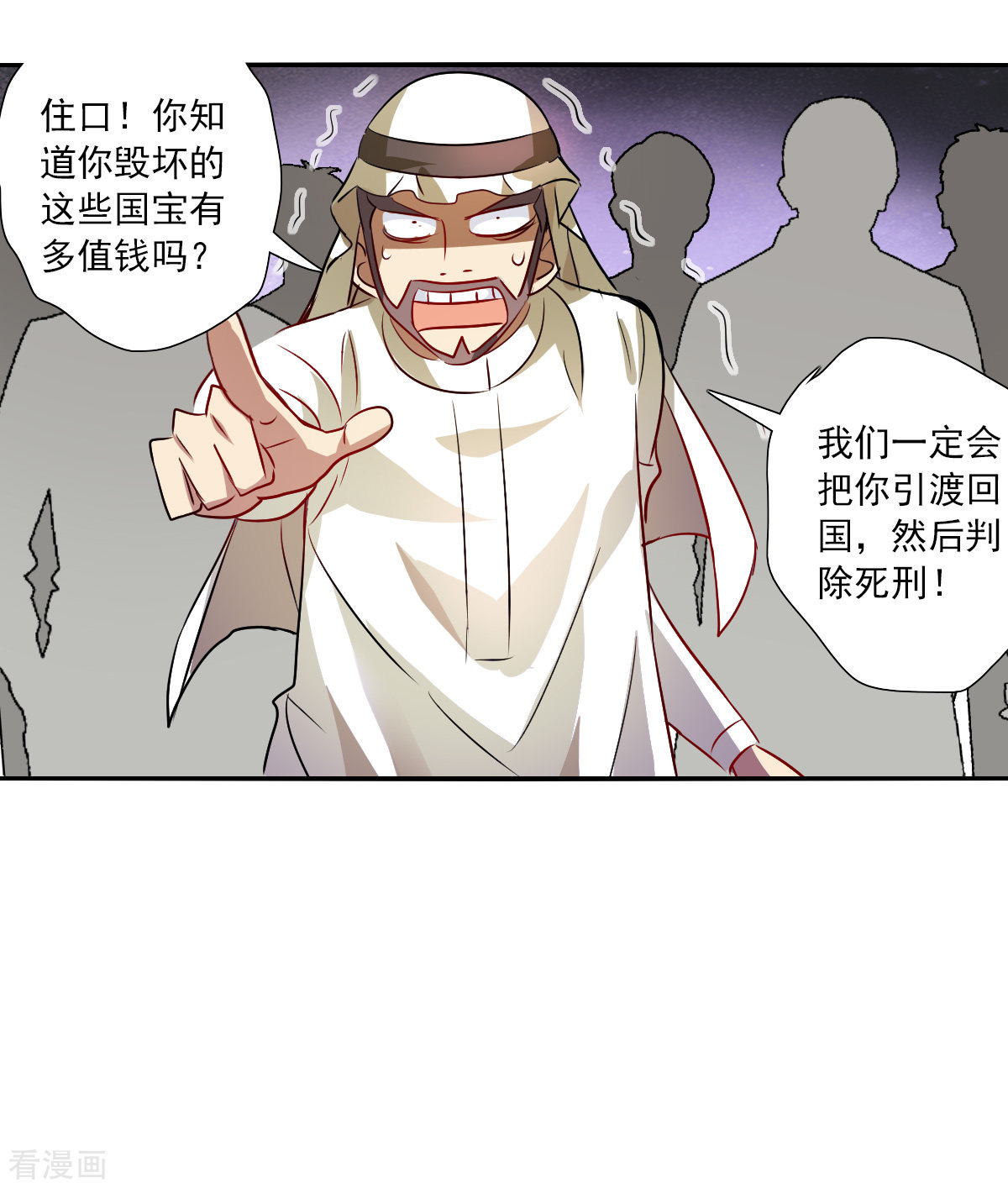 奇怪的苏夕2季第81话