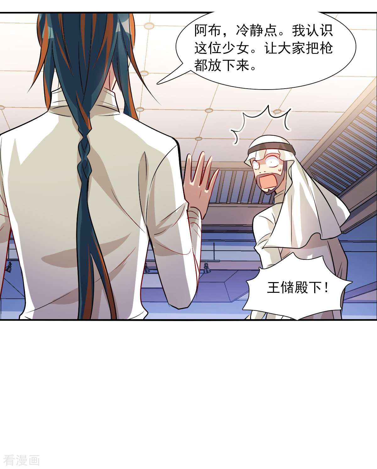 奇怪的苏夕2季第81话