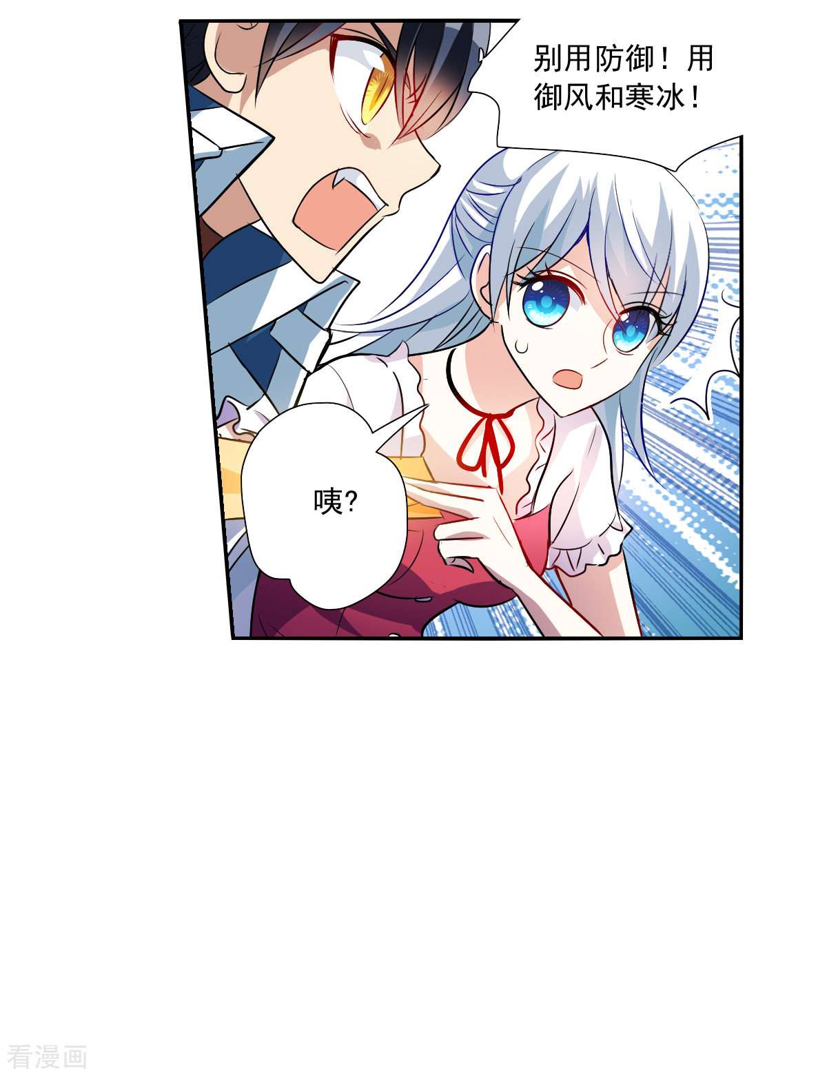 奇怪的苏夕2季第81话