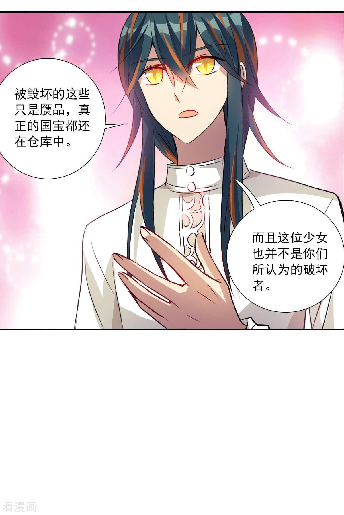 奇怪的苏夕2季第81话