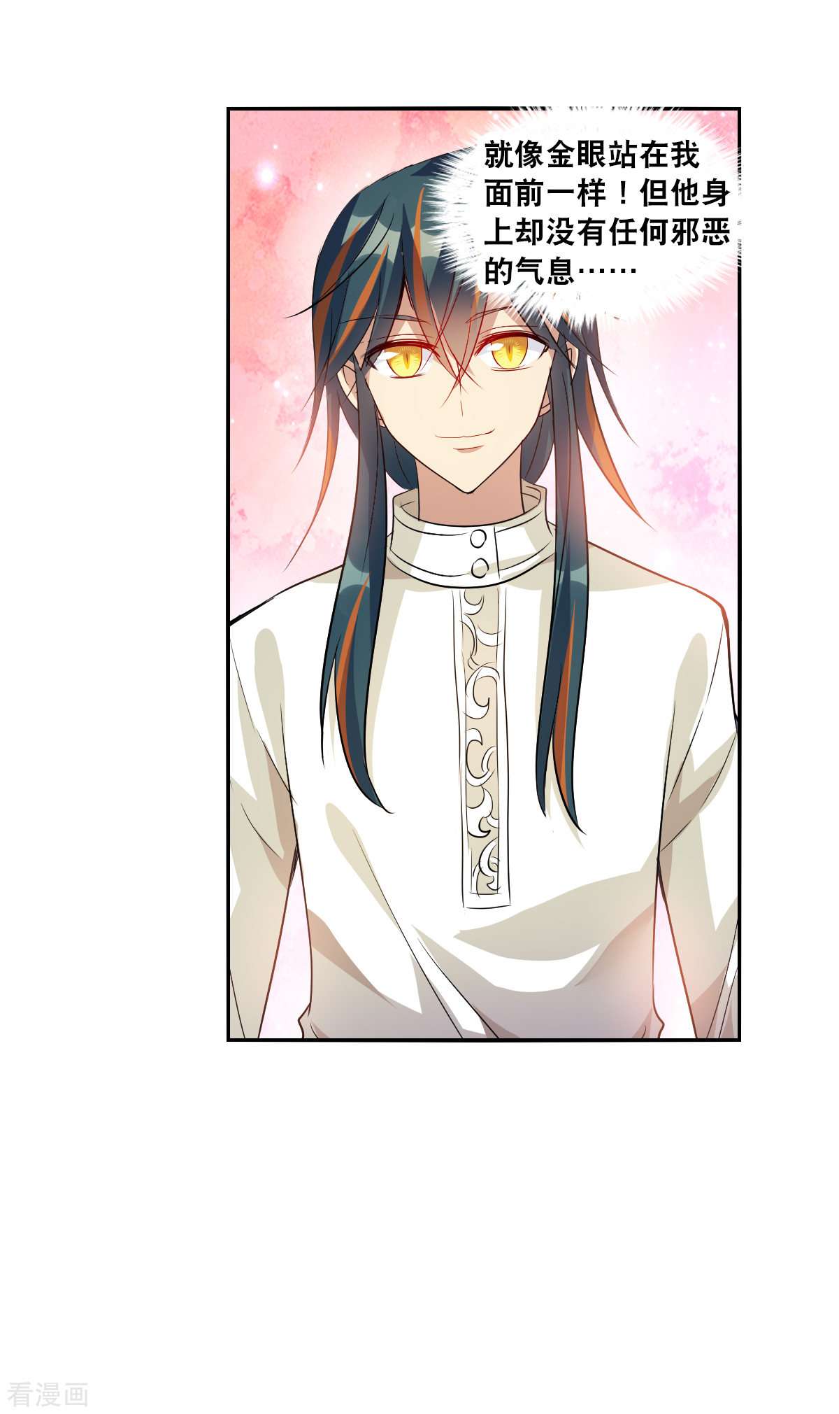 奇怪的苏夕2季第81话