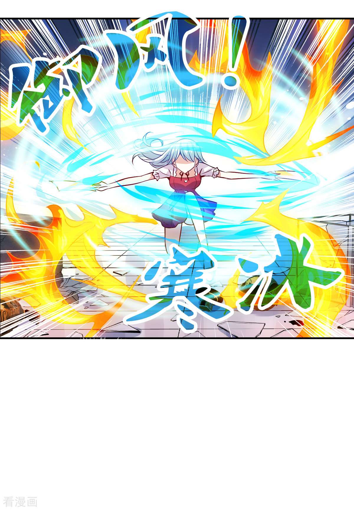 奇怪的苏夕2季第81话