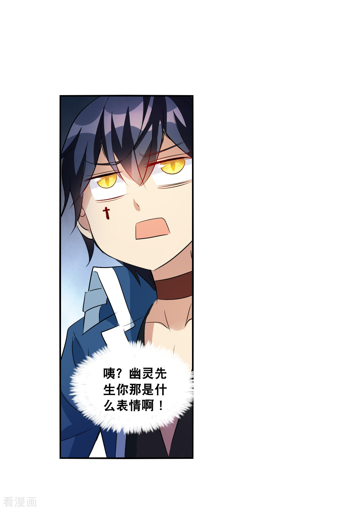 奇怪的苏夕2季第82话