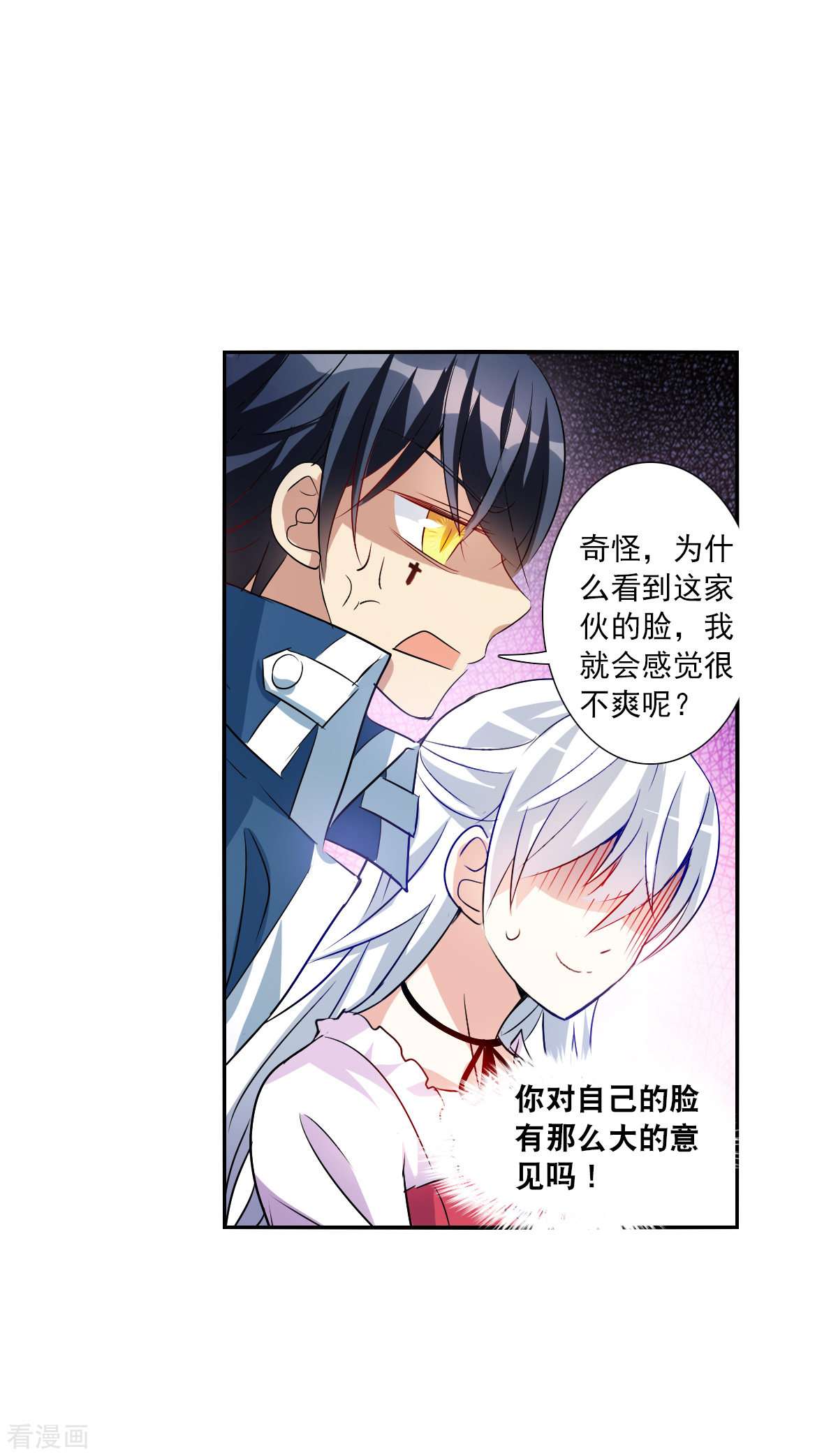 奇怪的苏夕2季第82话