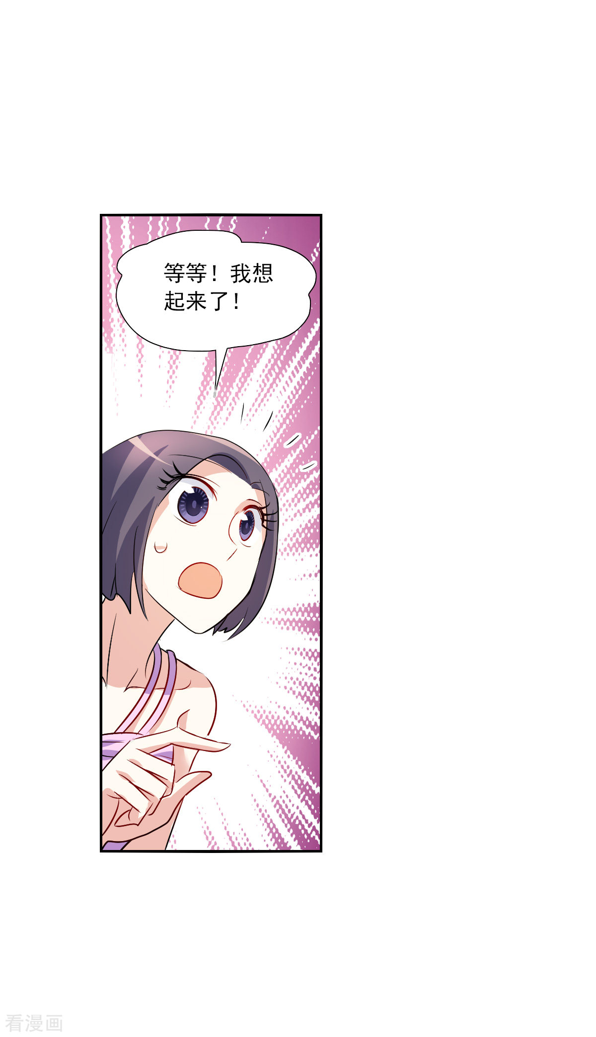 奇怪的苏夕2季第82话