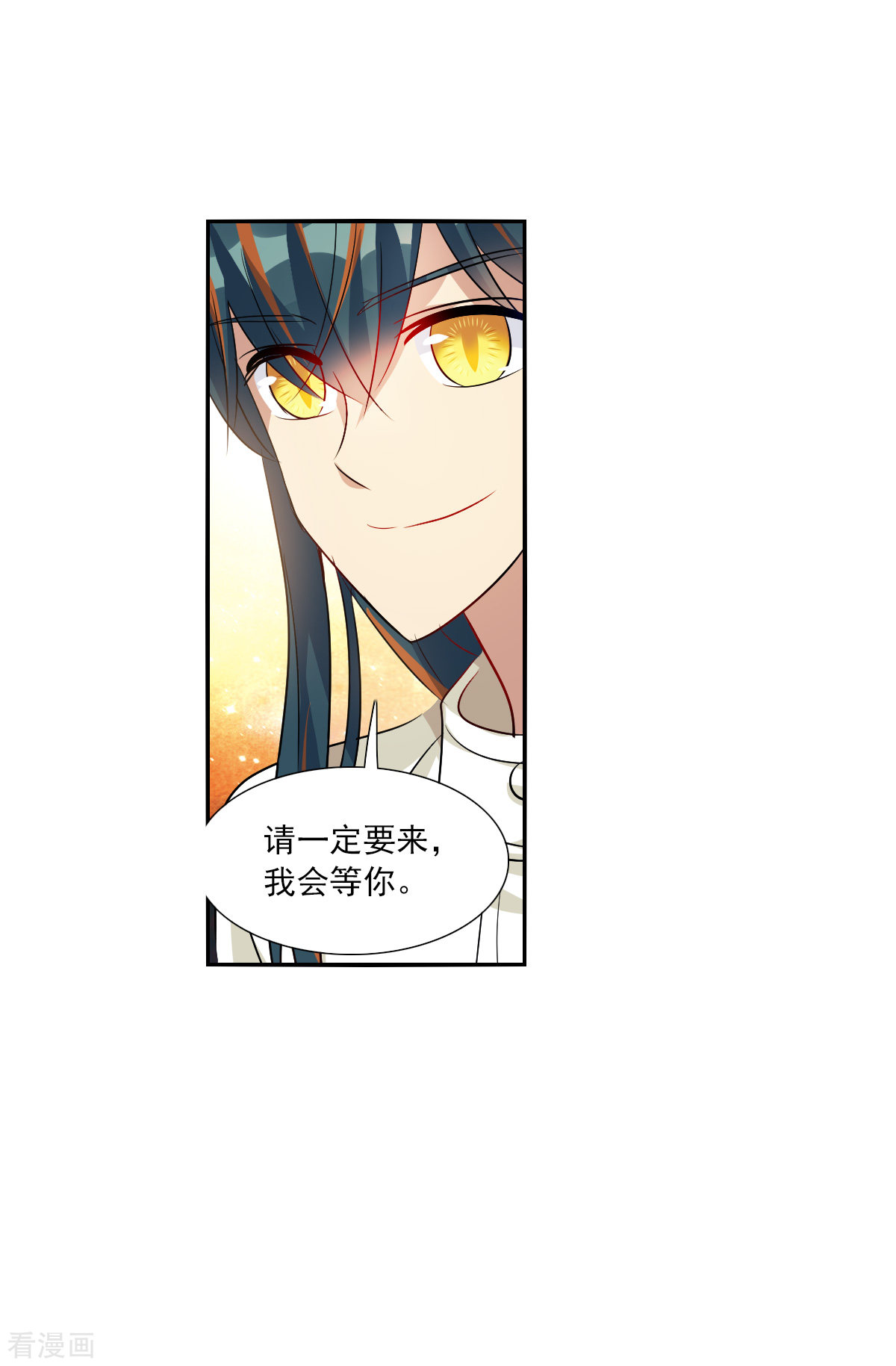 奇怪的苏夕2季第82话