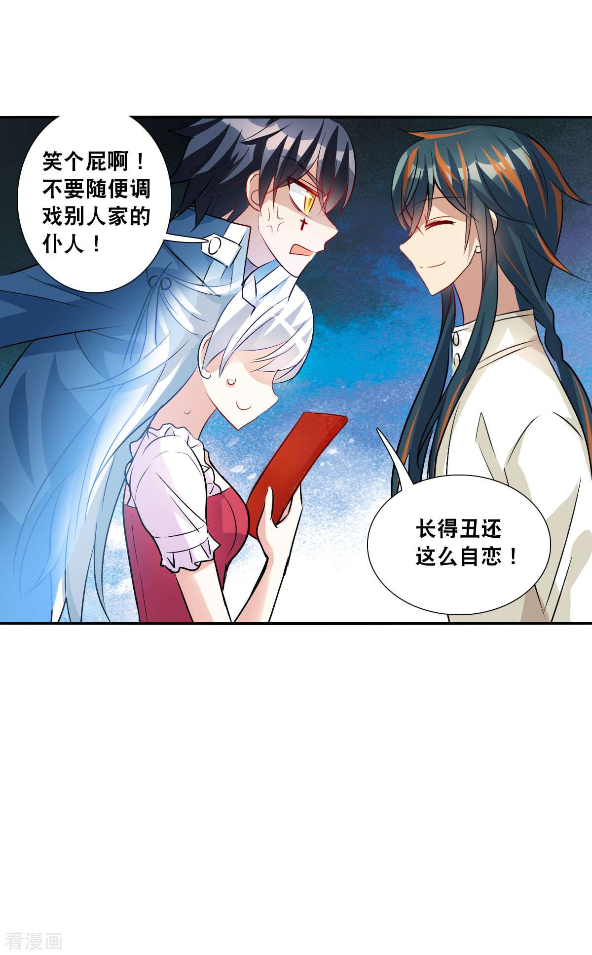 奇怪的苏夕2季第82话