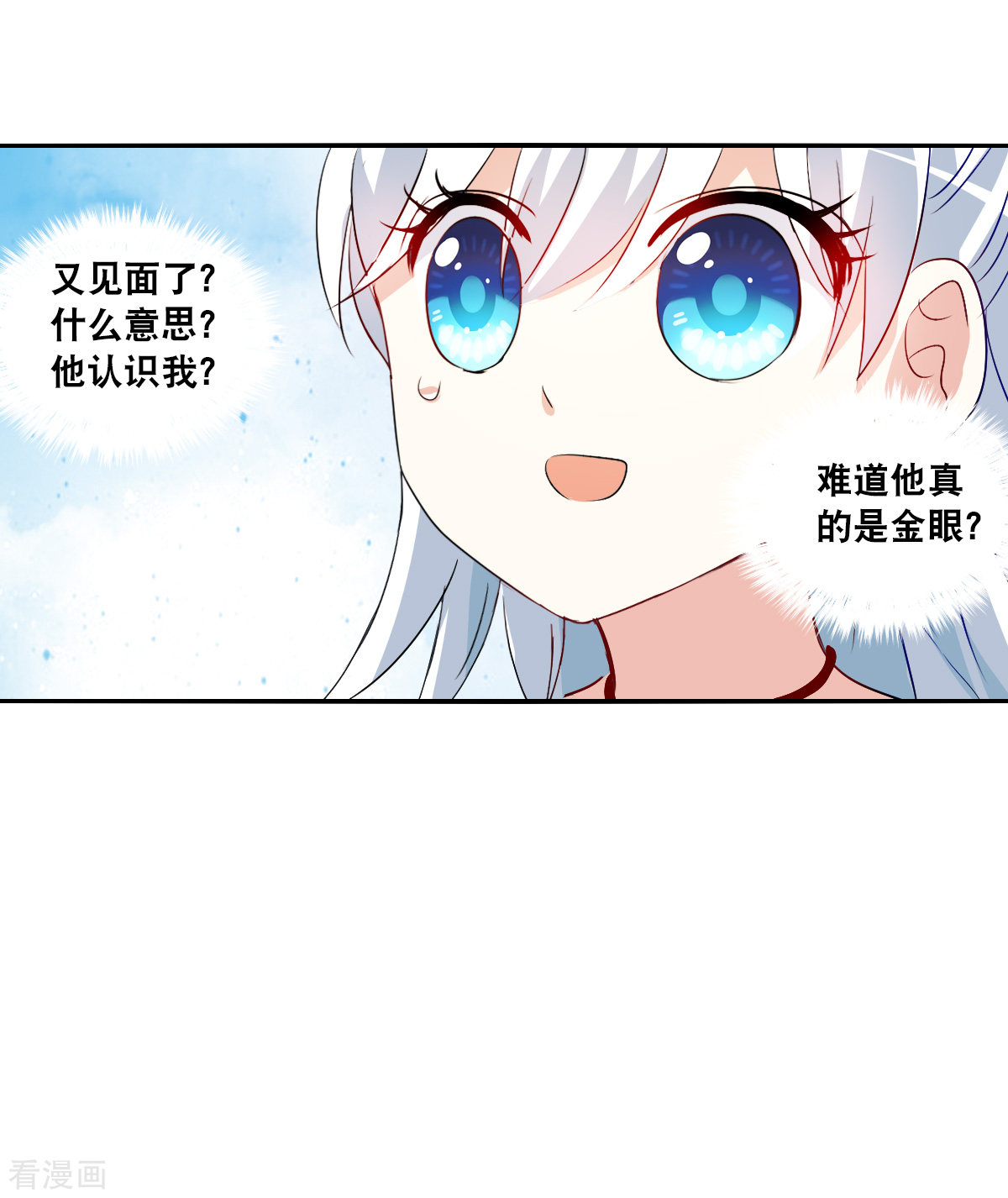 奇怪的苏夕2季第82话