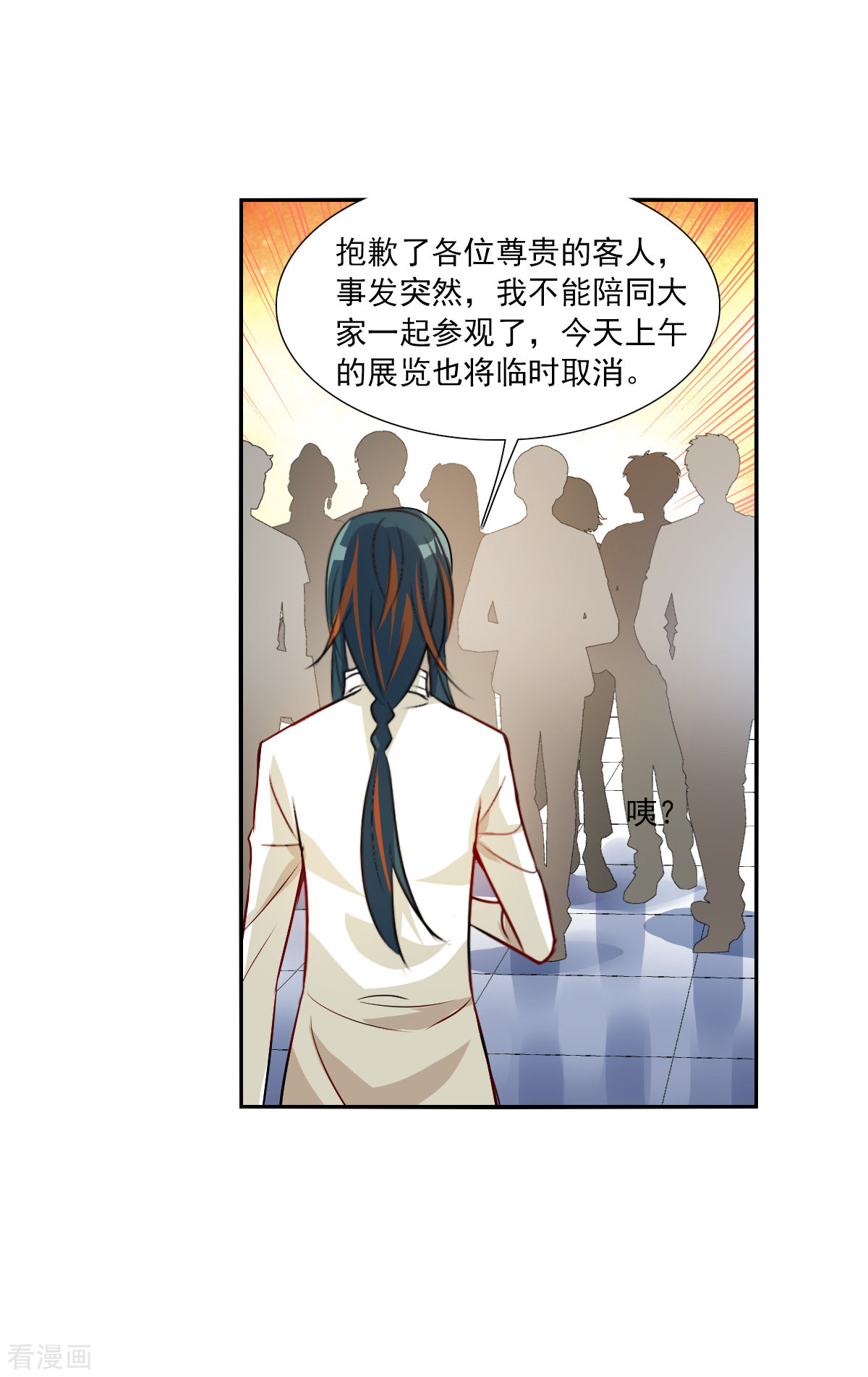 奇怪的苏夕2季第82话