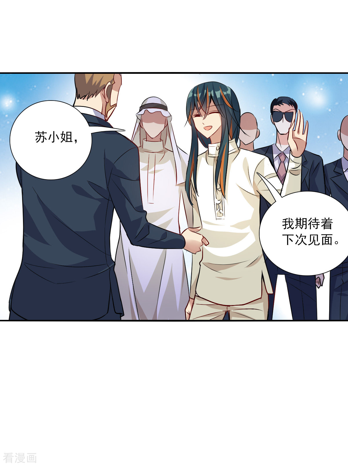 奇怪的苏夕2季第82话