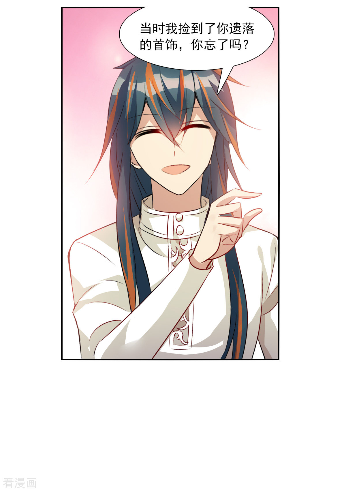 奇怪的苏夕2季第82话