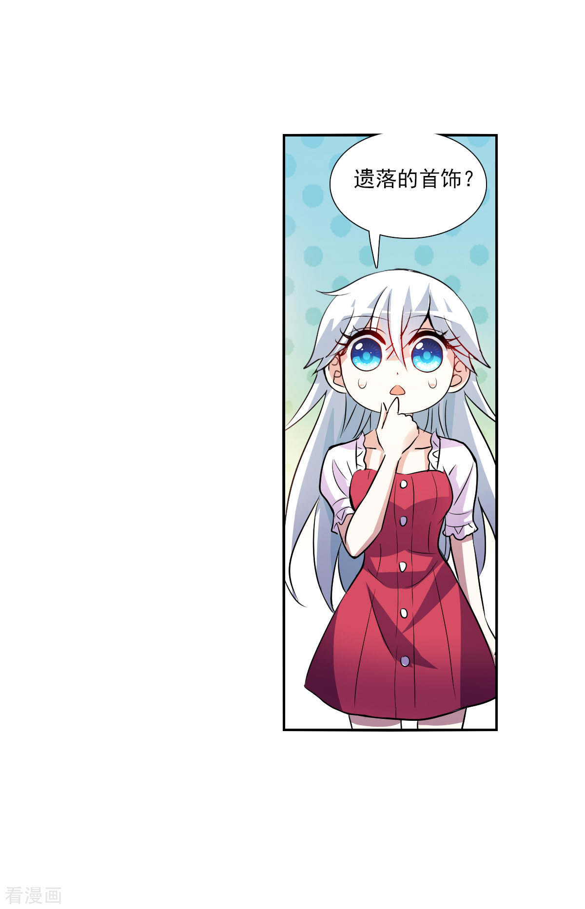 奇怪的苏夕2季第82话