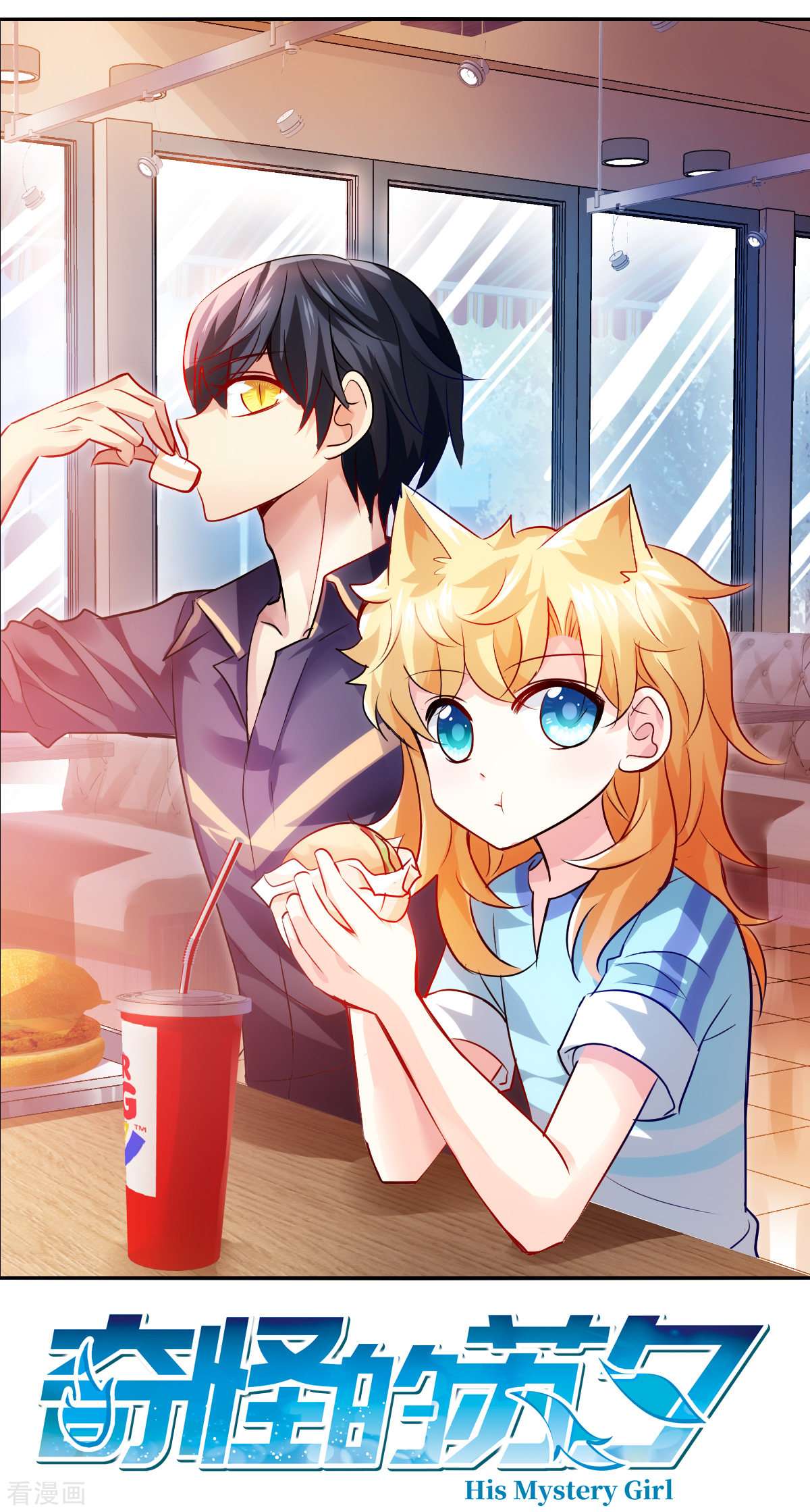 奇怪的苏夕2季第83话