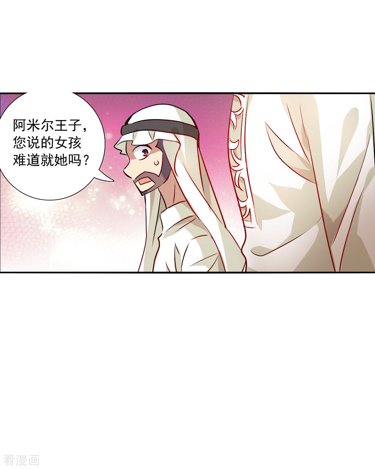 奇怪的苏夕2季第83话