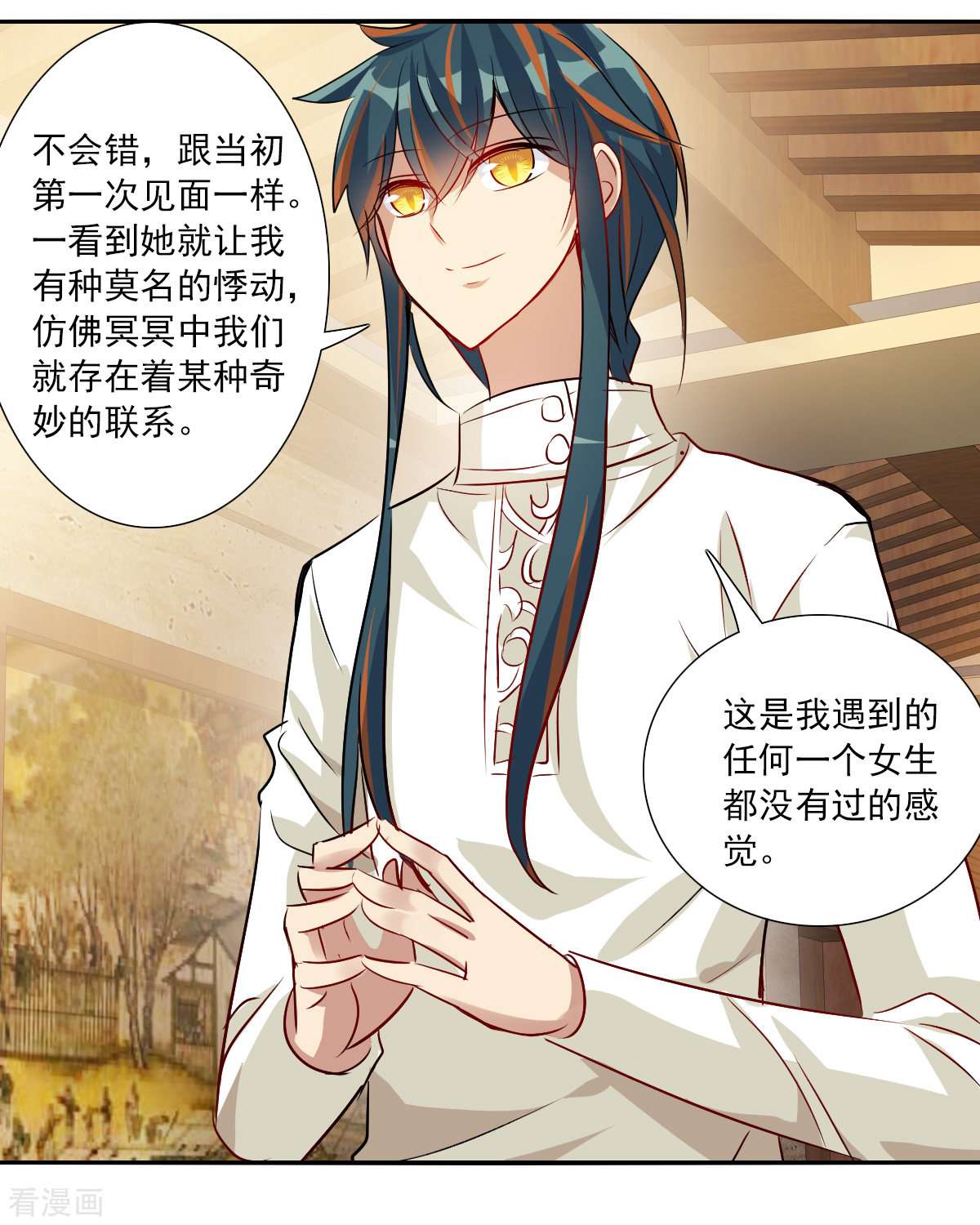 奇怪的苏夕2季第83话