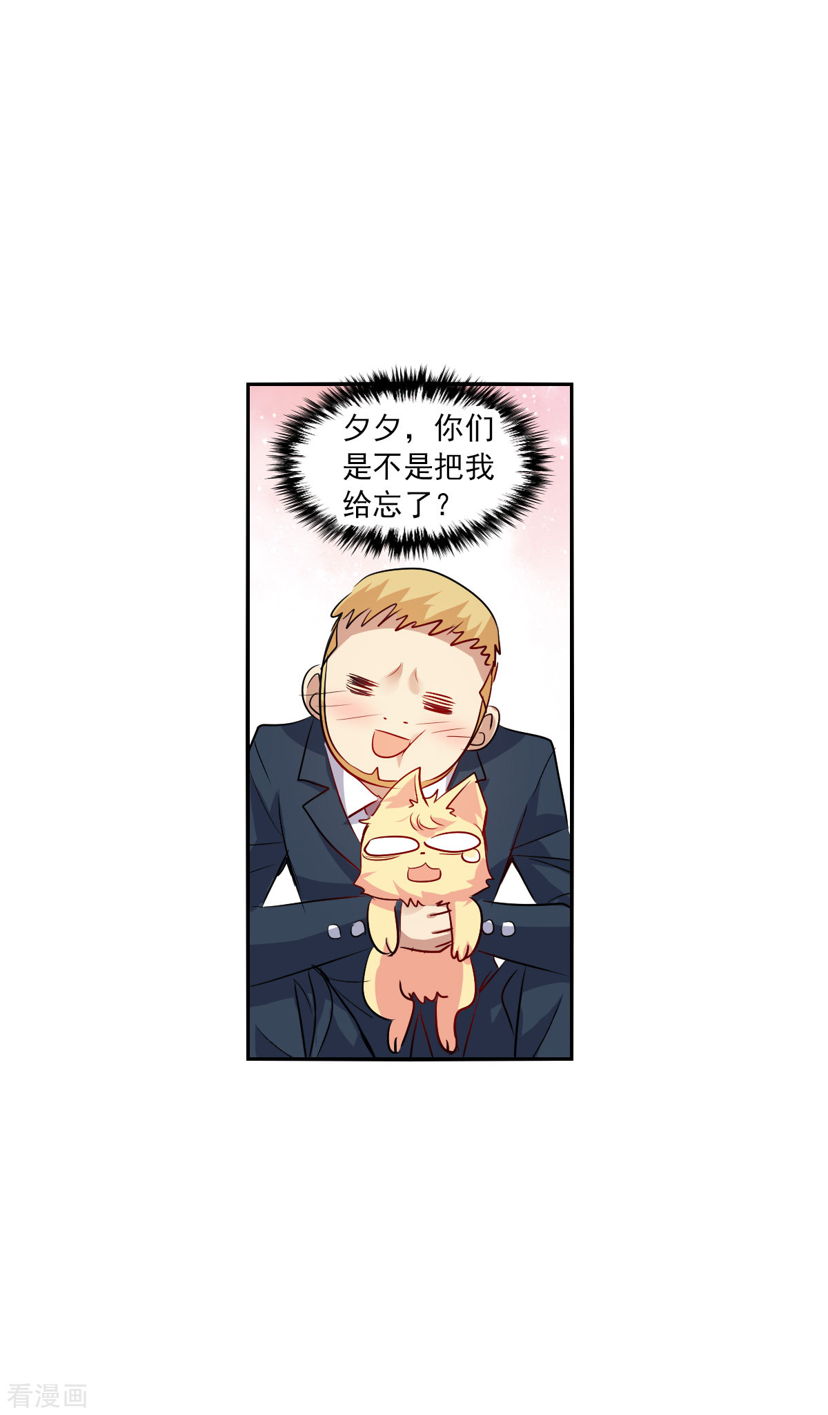 奇怪的苏夕2季第83话