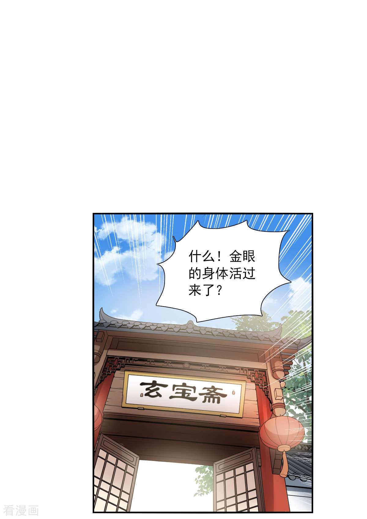 奇怪的苏夕2季第83话